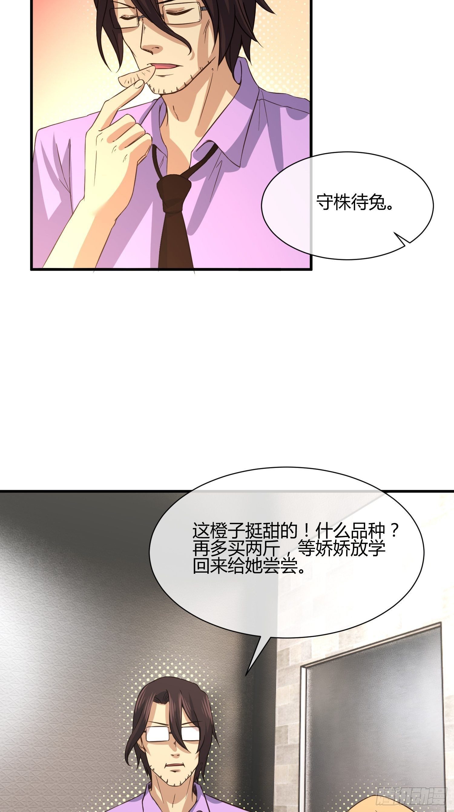 《异能税》漫画最新章节这玩意儿是活着的免费下拉式在线观看章节第【16】张图片