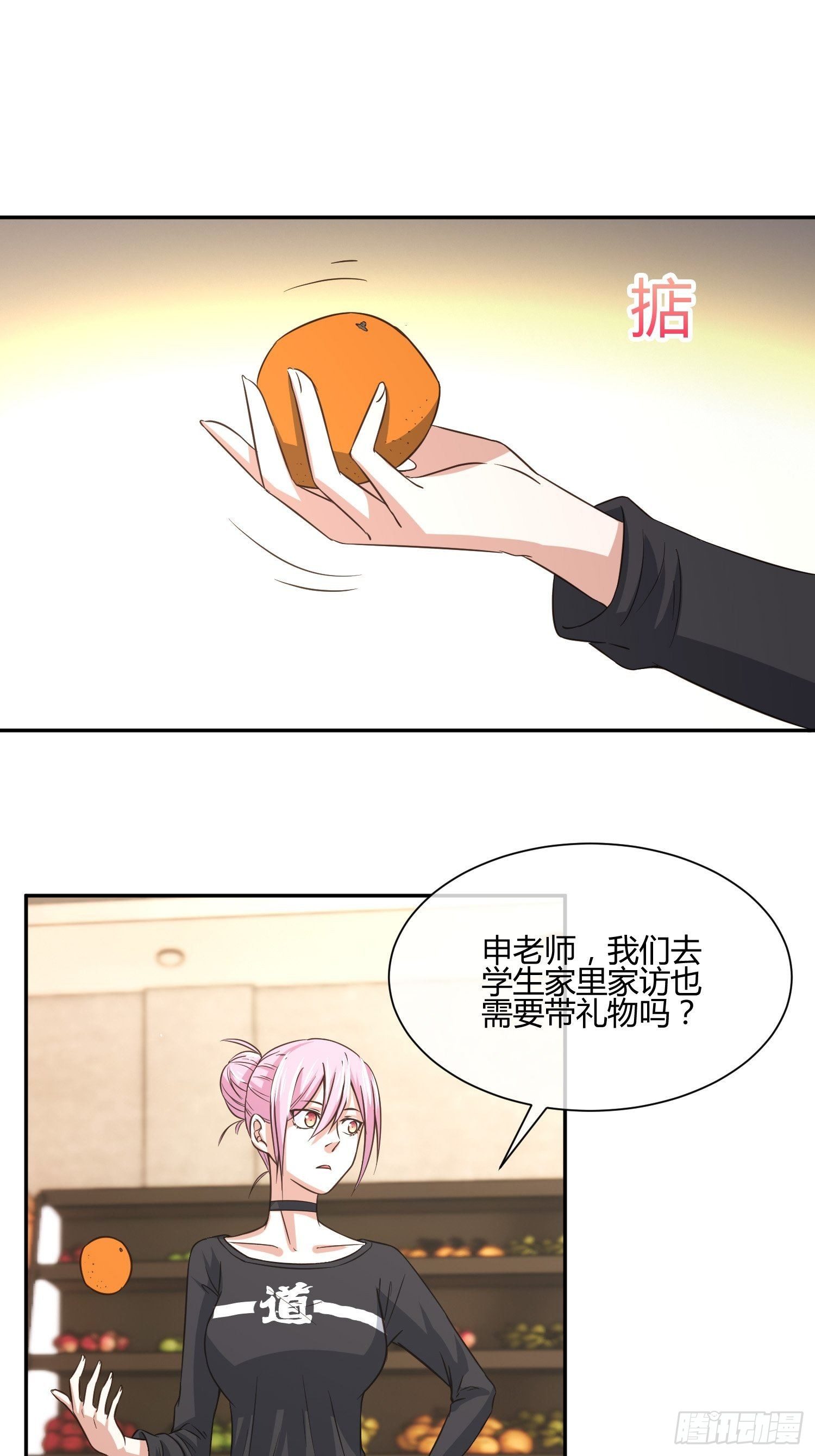 《异能税》漫画最新章节这玩意儿是活着的免费下拉式在线观看章节第【19】张图片