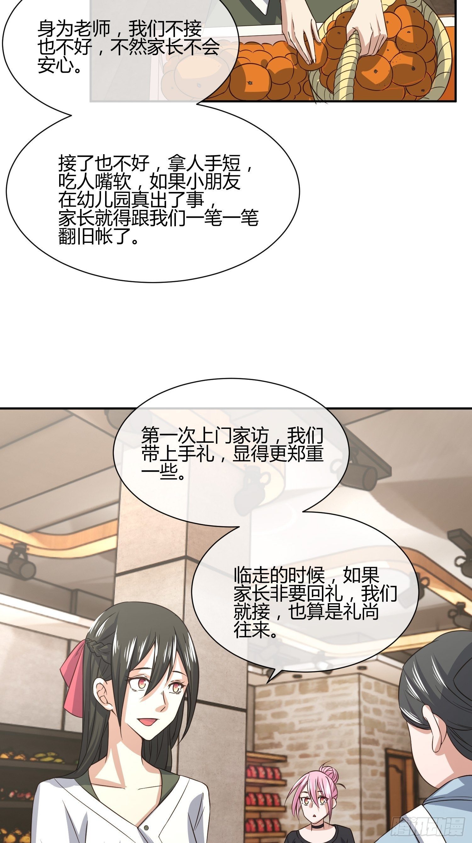 《异能税》漫画最新章节这玩意儿是活着的免费下拉式在线观看章节第【21】张图片