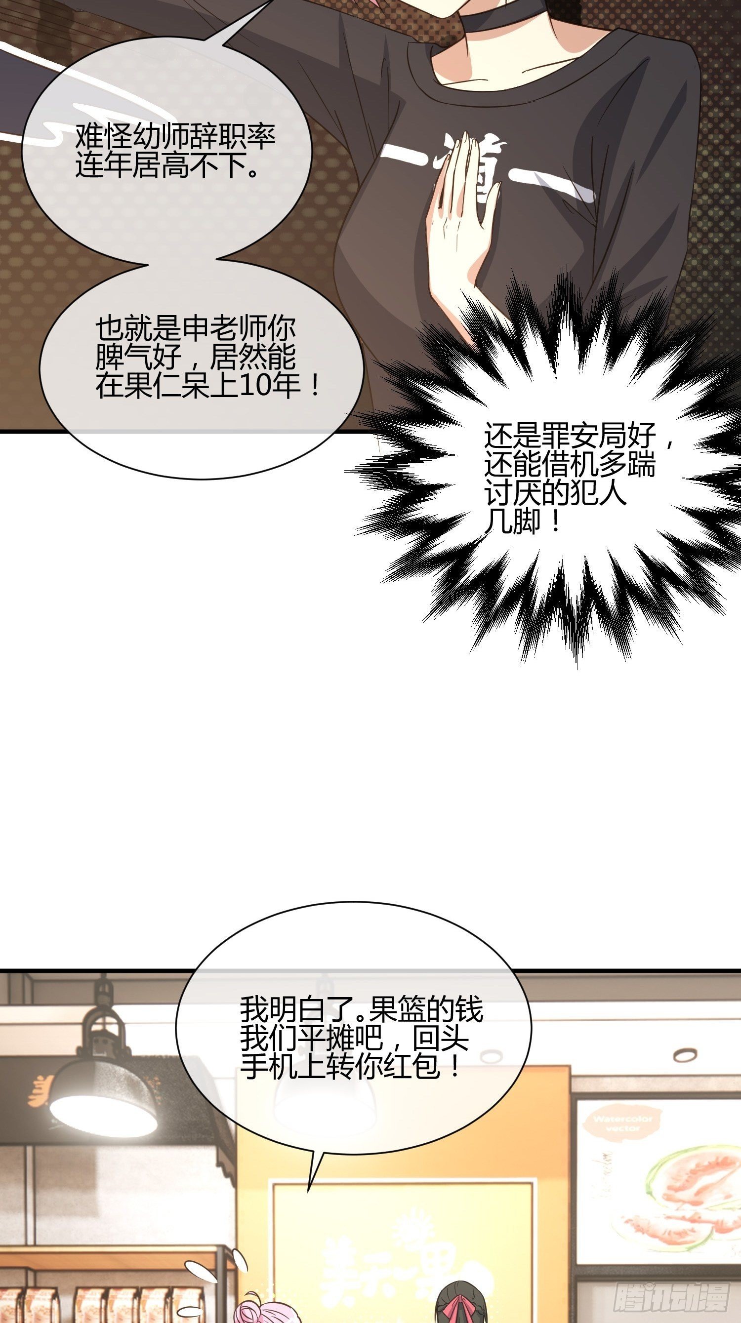 《异能税》漫画最新章节这玩意儿是活着的免费下拉式在线观看章节第【25】张图片