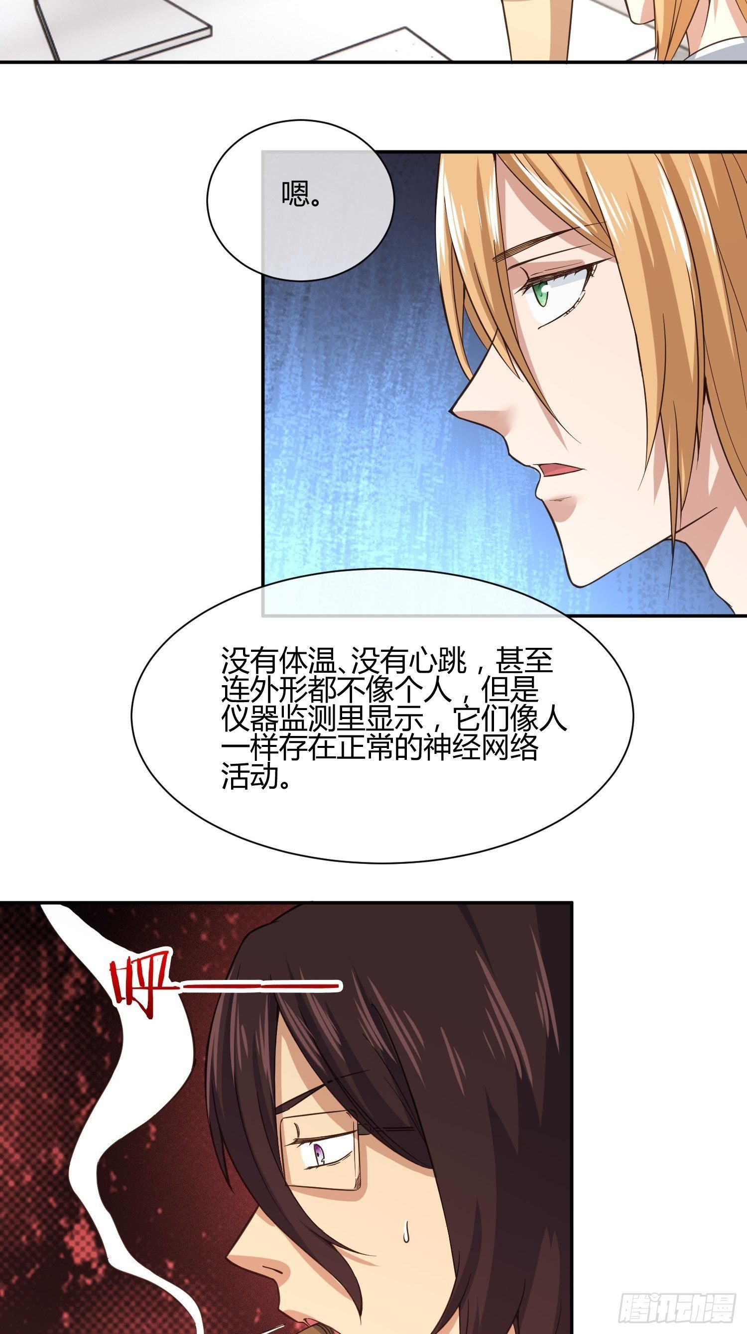 《异能税》漫画最新章节这玩意儿是活着的免费下拉式在线观看章节第【8】张图片