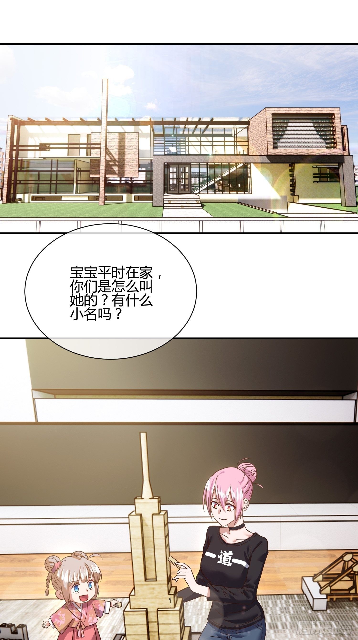 《异能税》漫画最新章节第一次上门家访（1）免费下拉式在线观看章节第【3】张图片