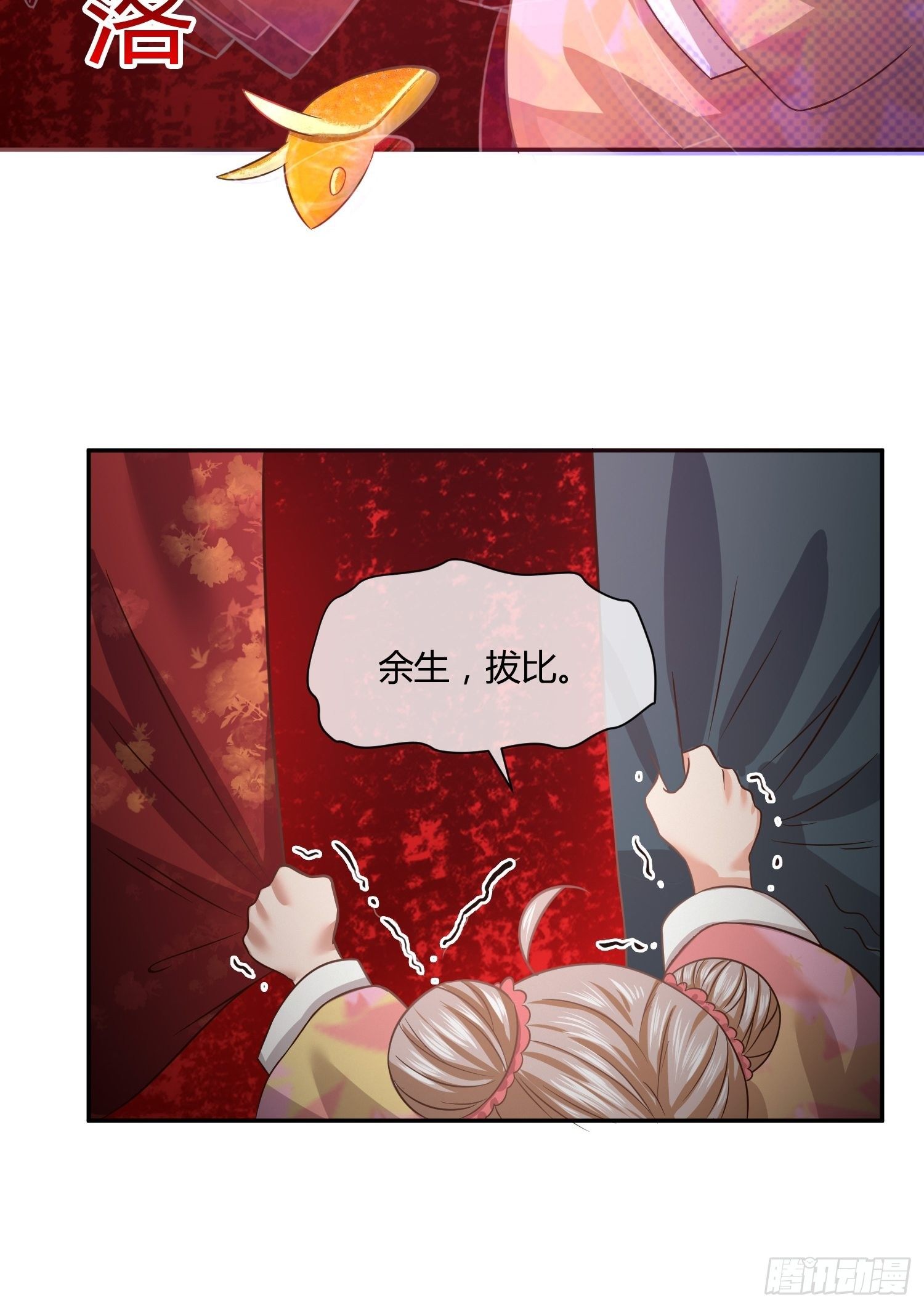 《异能税》漫画最新章节第一次上门家访（2）免费下拉式在线观看章节第【10】张图片