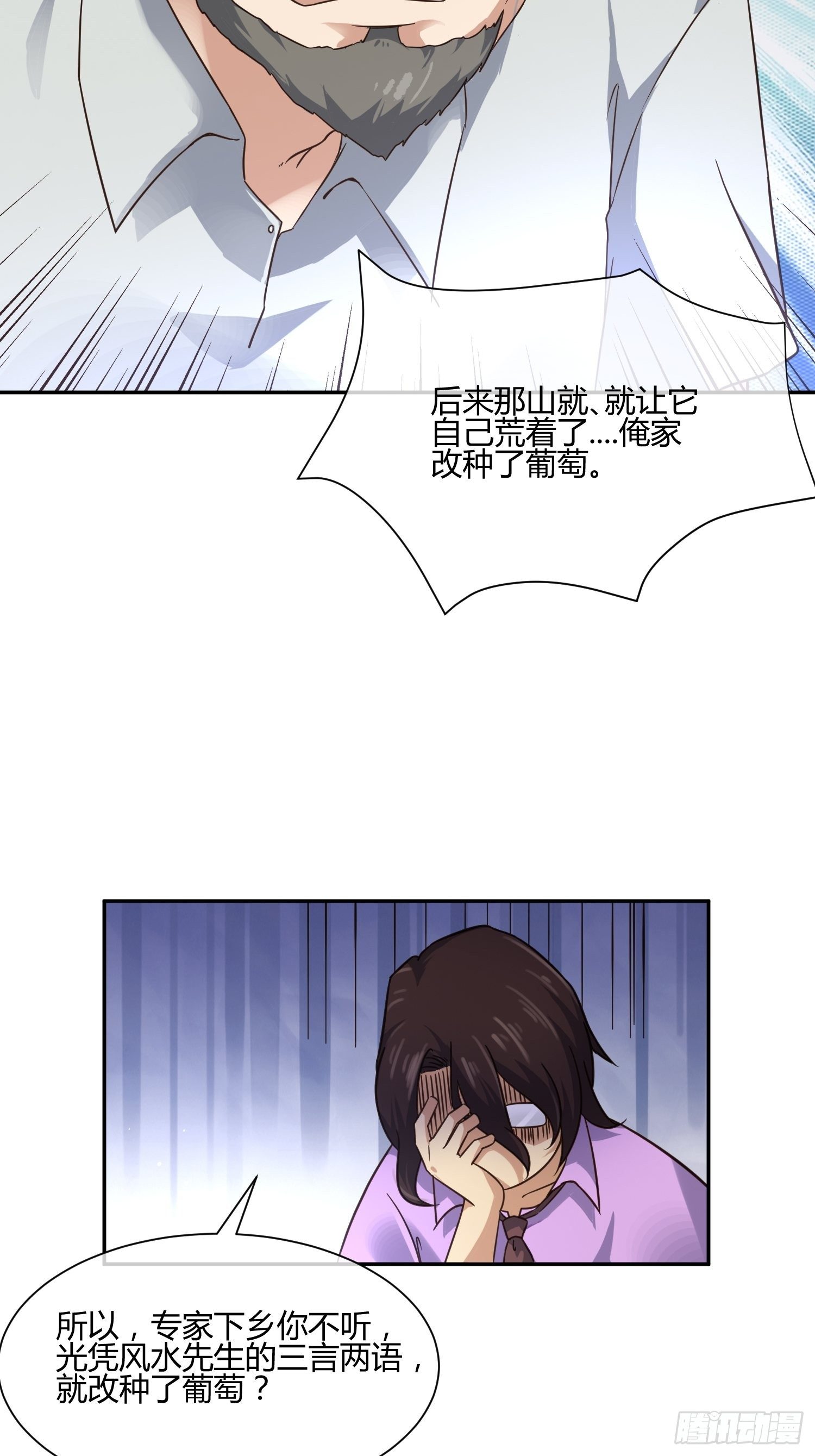 《异能税》漫画最新章节扎根发芽免费下拉式在线观看章节第【11】张图片