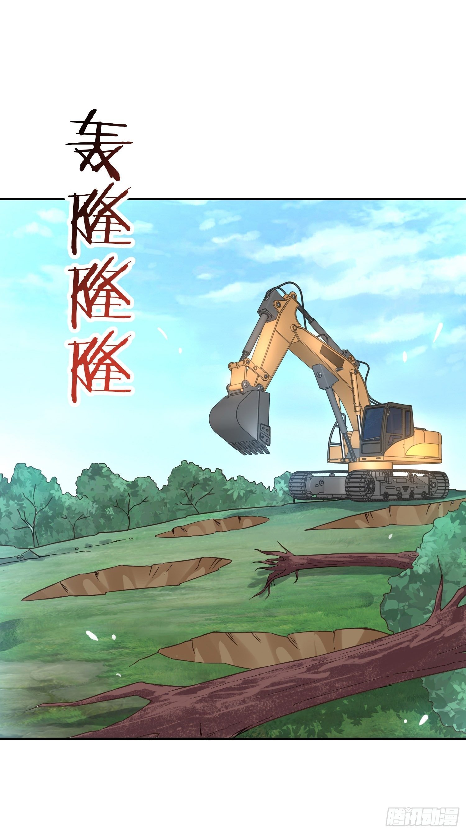 《异能税》漫画最新章节扎根发芽免费下拉式在线观看章节第【13】张图片