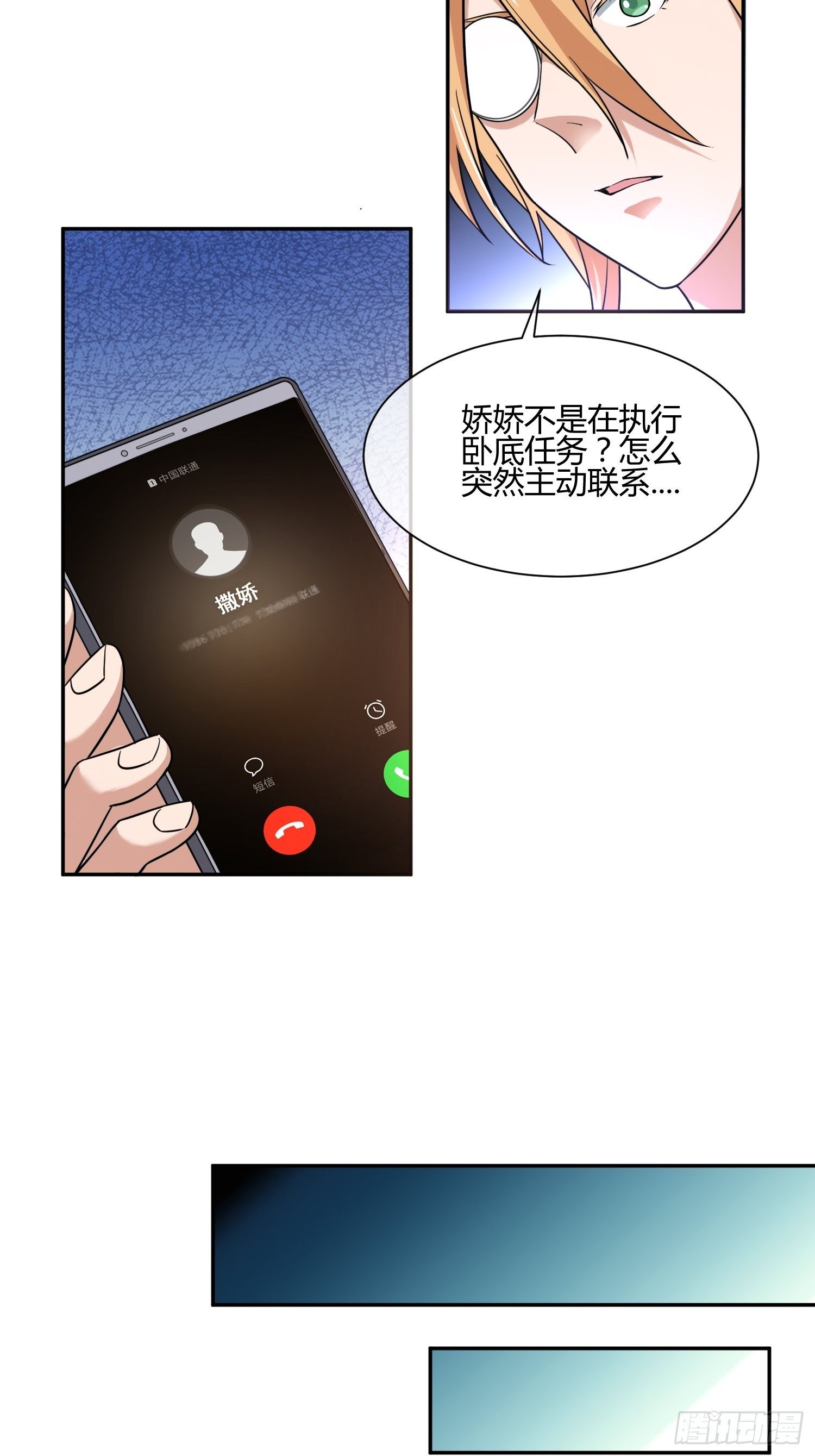 《异能税》漫画最新章节扎根发芽免费下拉式在线观看章节第【18】张图片