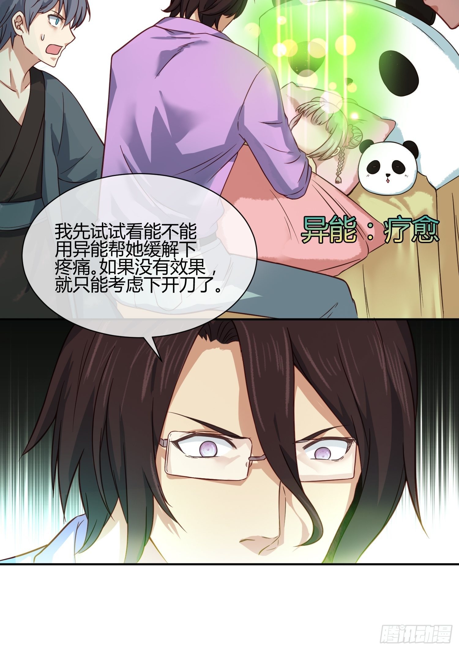 《异能税》漫画最新章节扎根发芽免费下拉式在线观看章节第【28】张图片