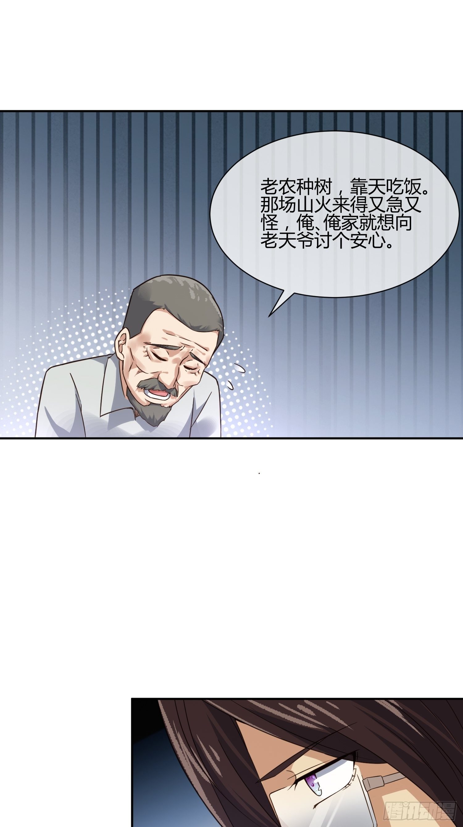 《异能税》漫画最新章节扎根发芽免费下拉式在线观看章节第【9】张图片