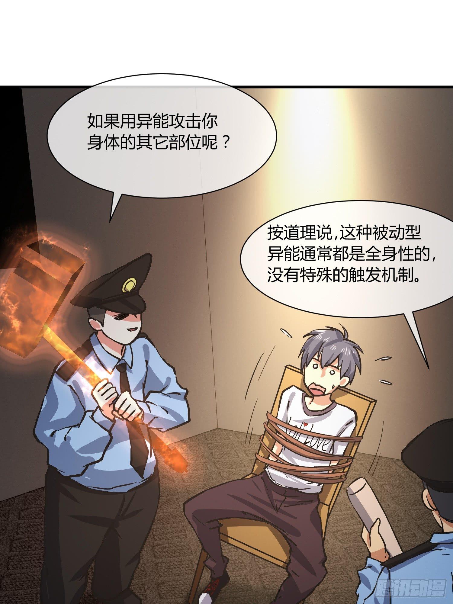 《异能税》漫画最新章节奉公执法，为国聚财免费下拉式在线观看章节第【37】张图片