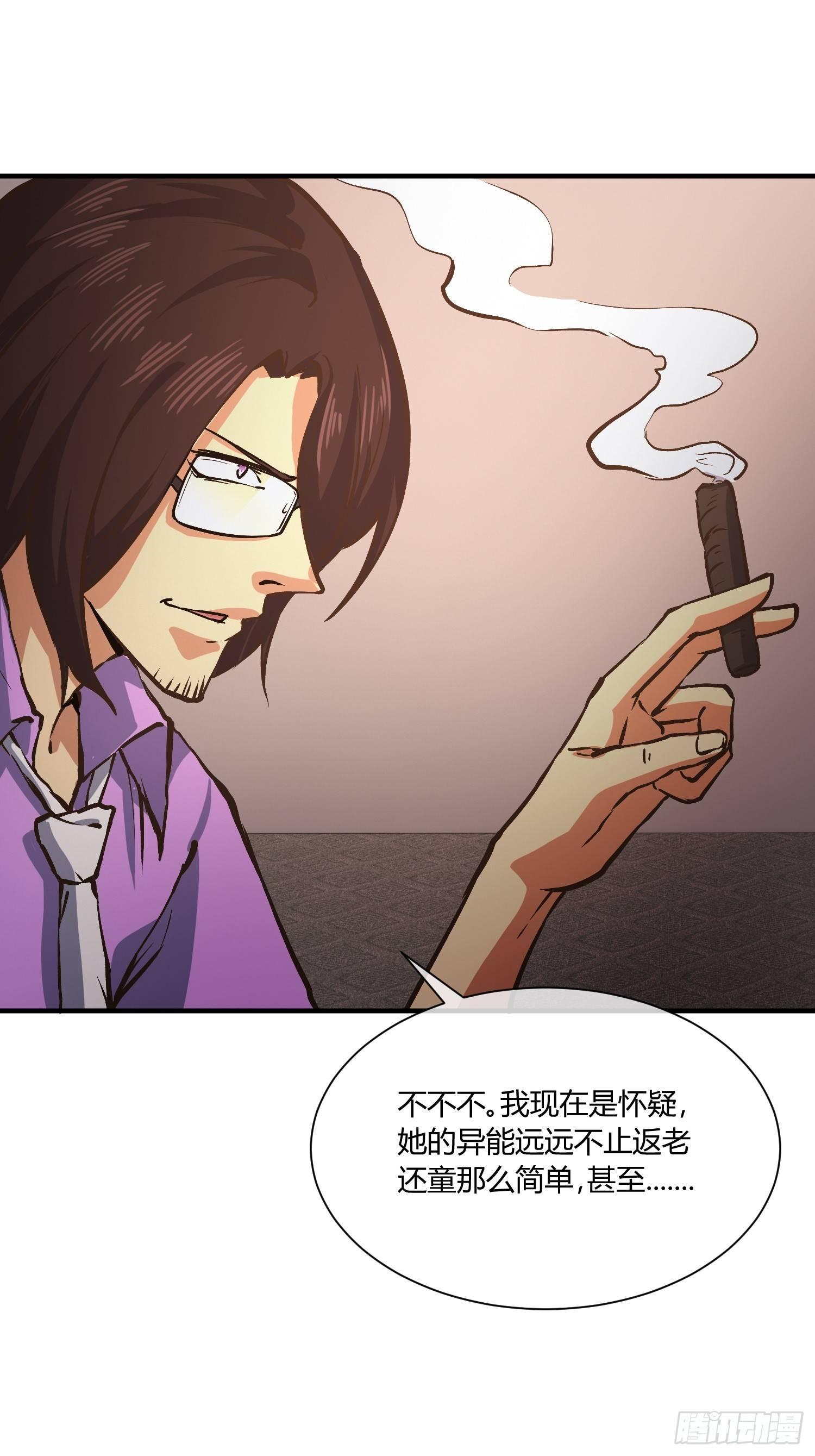 《异能税》漫画最新章节奉公执法，为国聚财免费下拉式在线观看章节第【61】张图片