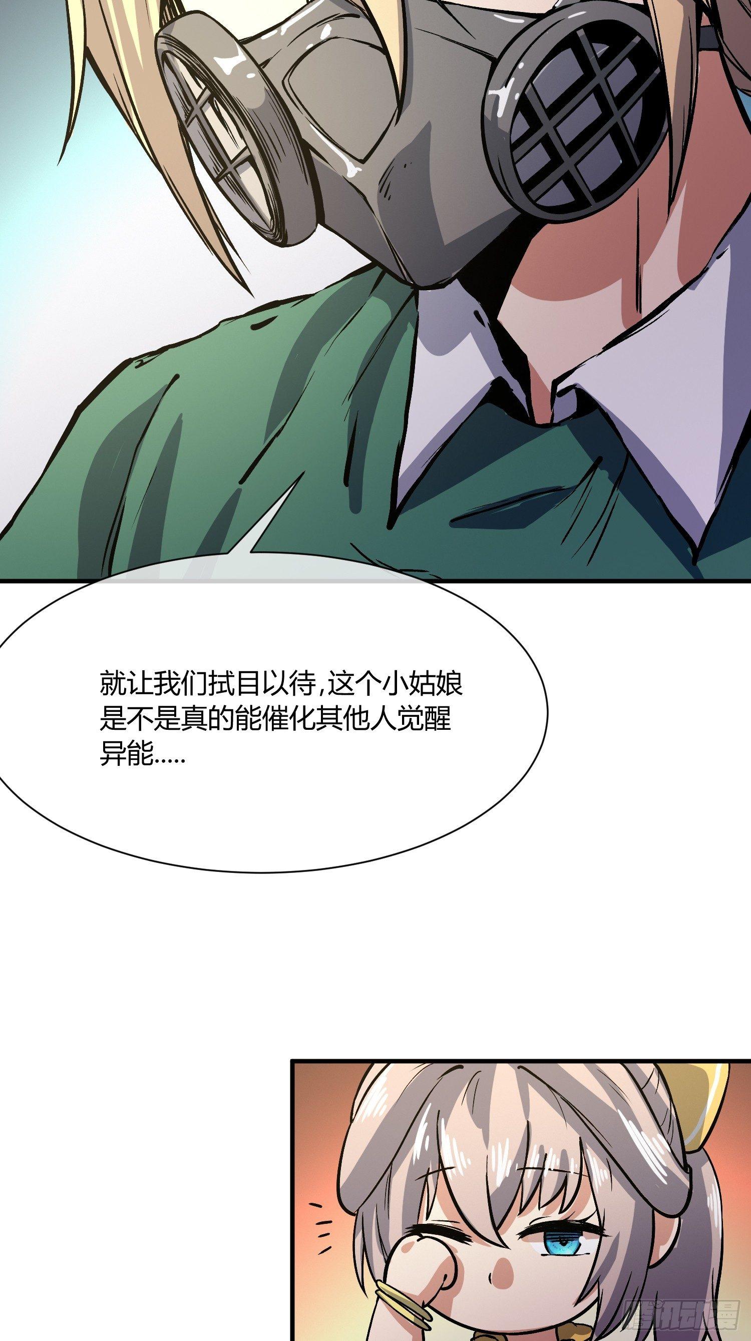 《异能税》漫画最新章节奉公执法，为国聚财免费下拉式在线观看章节第【67】张图片