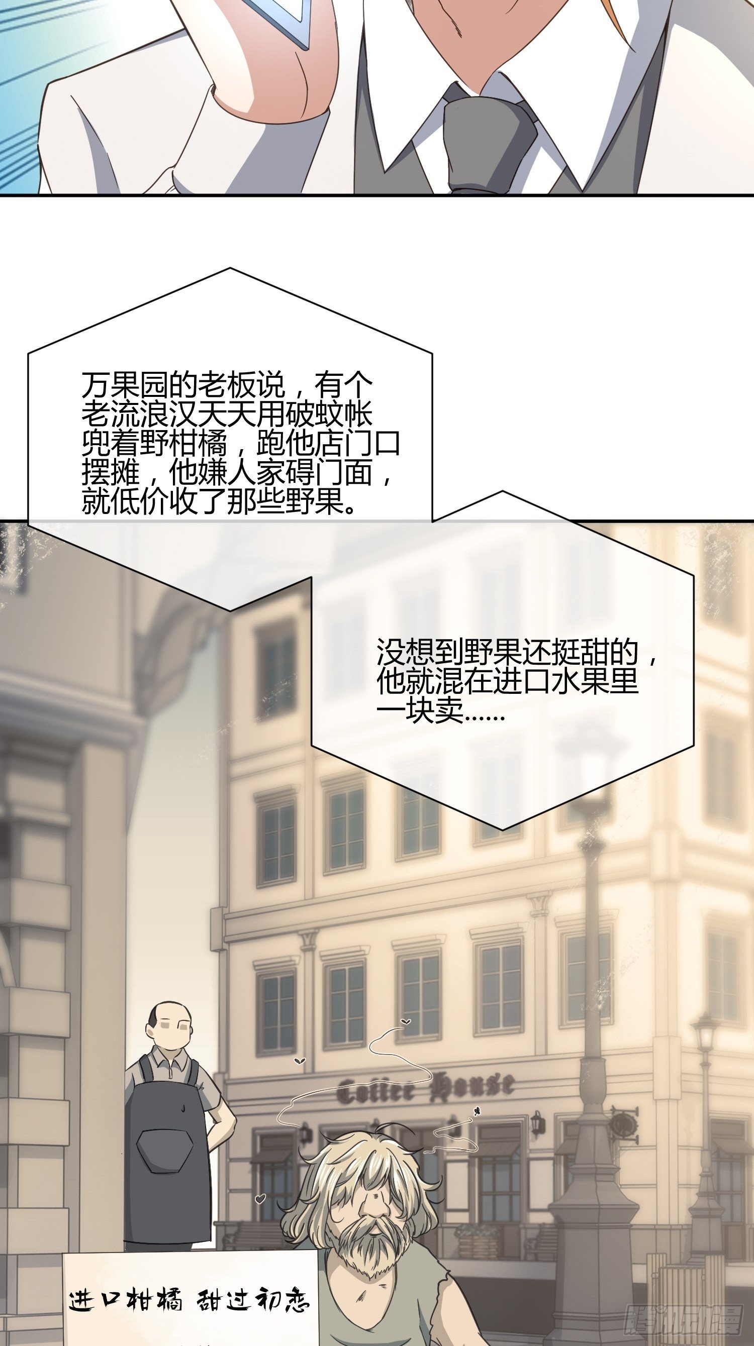 《异能税》漫画最新章节我妈怀孕了？免费下拉式在线观看章节第【10】张图片