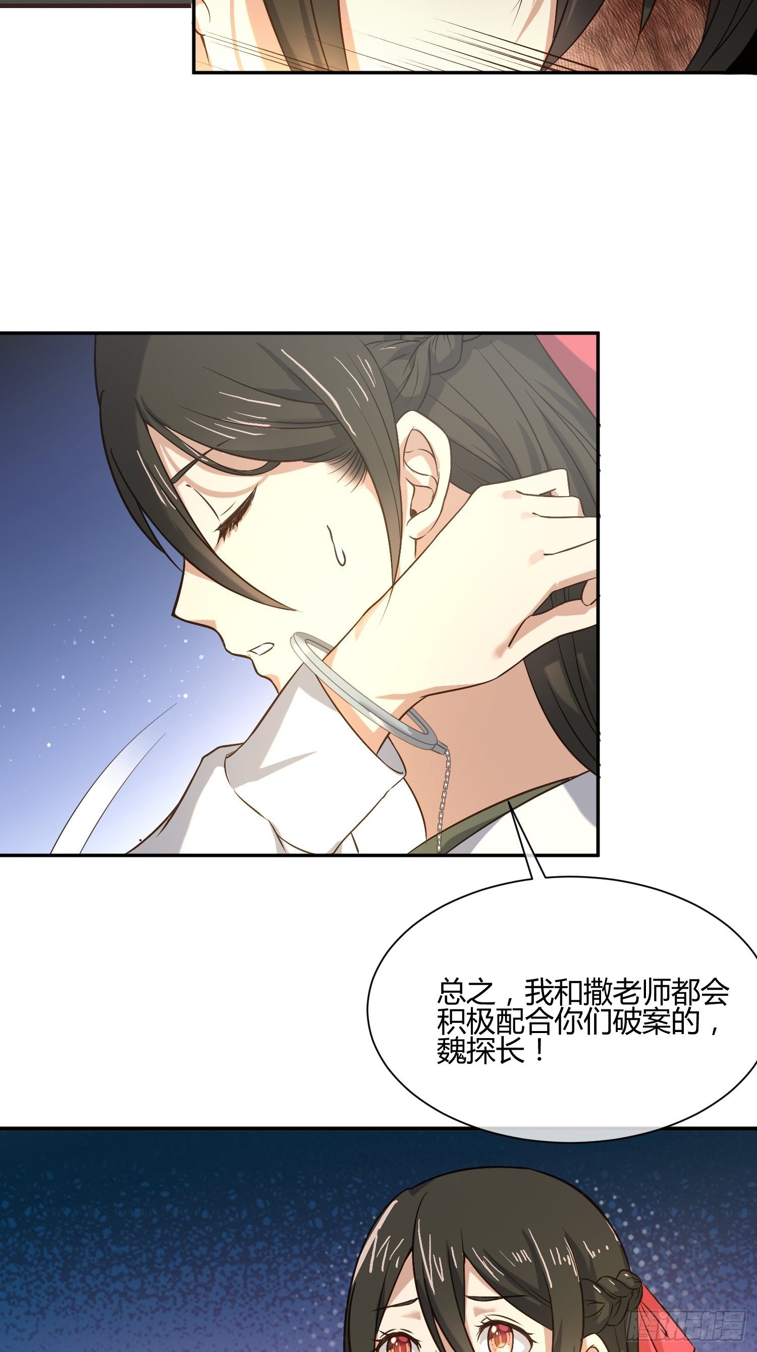 《异能税》漫画最新章节我妈怀孕了？免费下拉式在线观看章节第【18】张图片