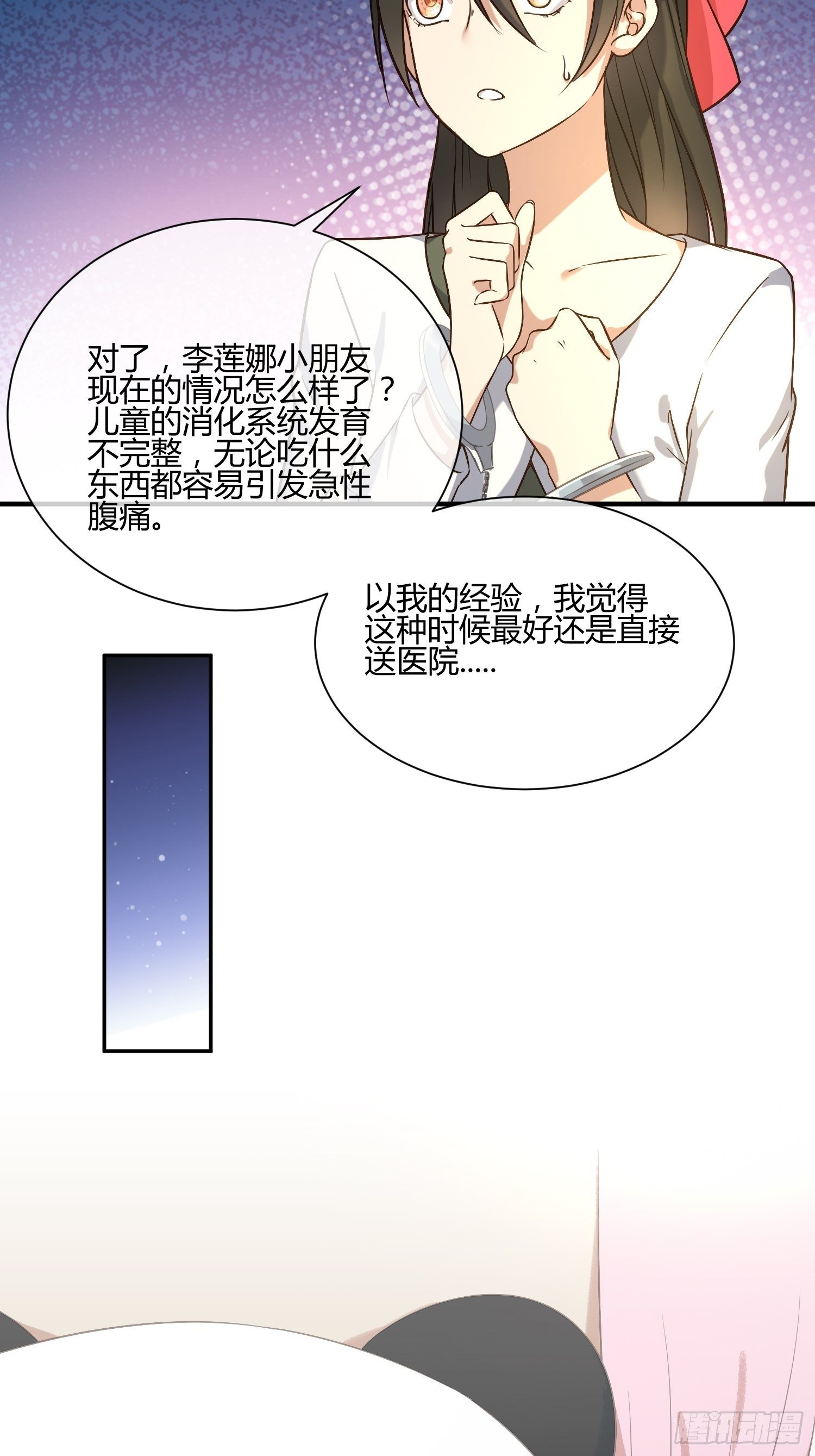 《异能税》漫画最新章节我妈怀孕了？免费下拉式在线观看章节第【19】张图片