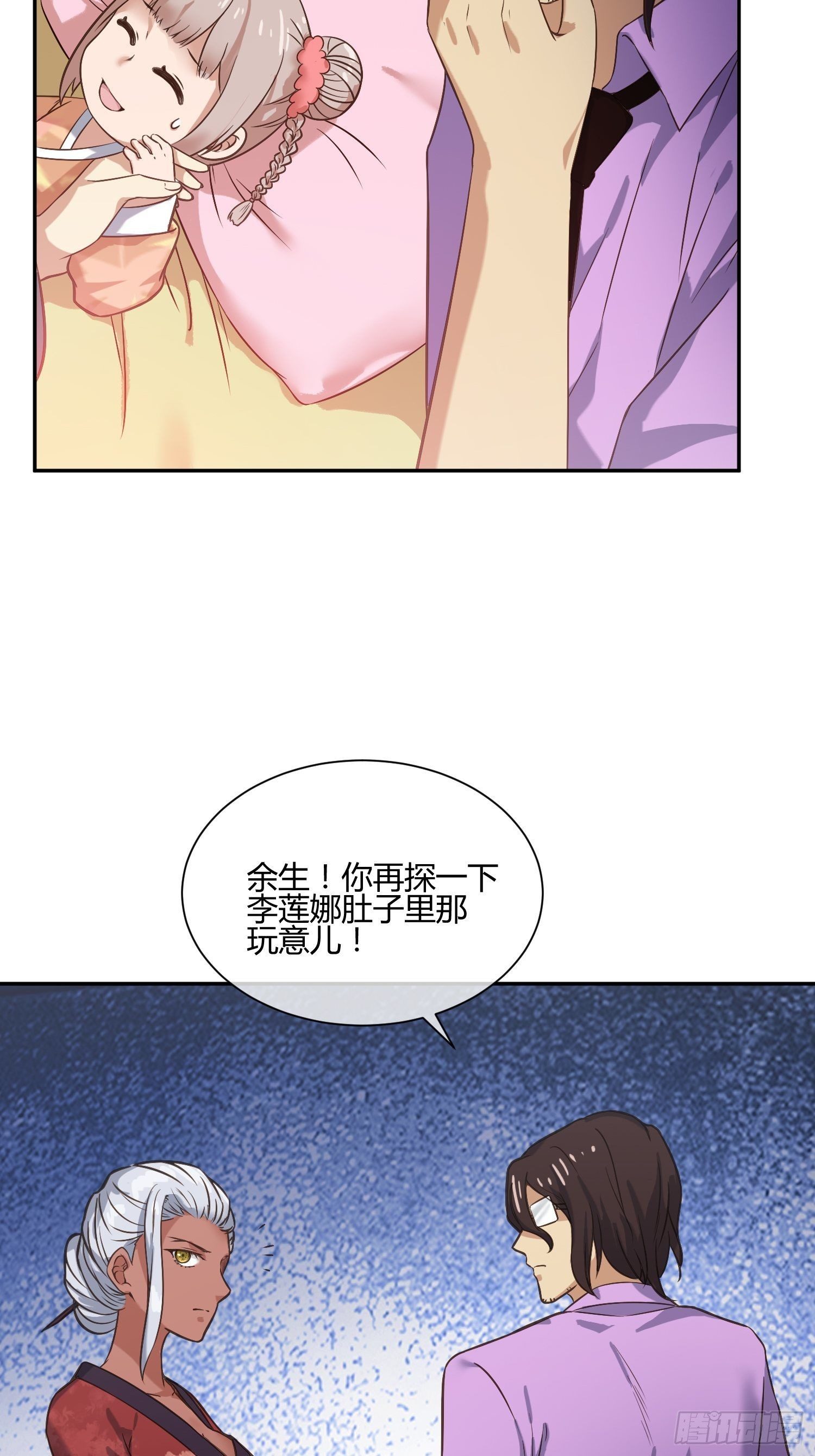 《异能税》漫画最新章节我妈怀孕了？免费下拉式在线观看章节第【23】张图片