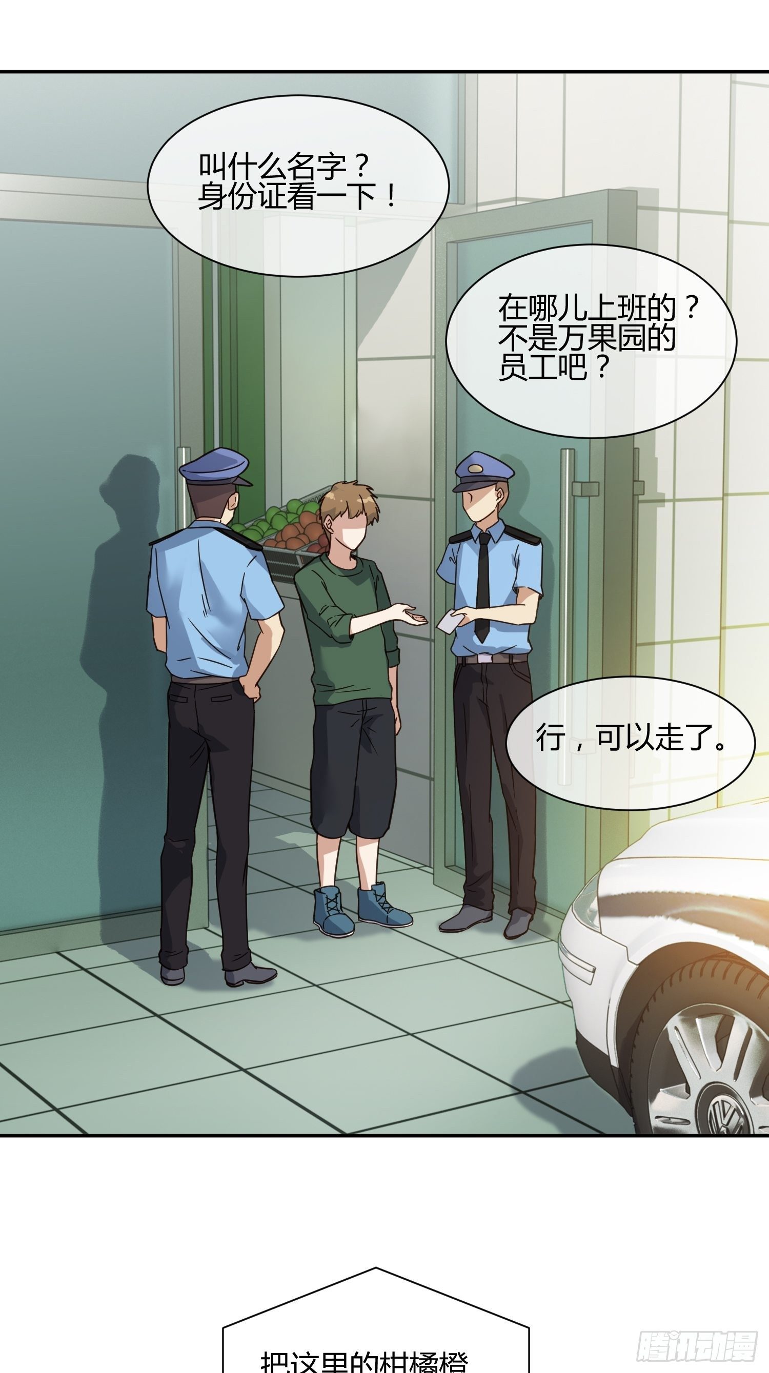 《异能税》漫画最新章节我妈怀孕了？免费下拉式在线观看章节第【5】张图片