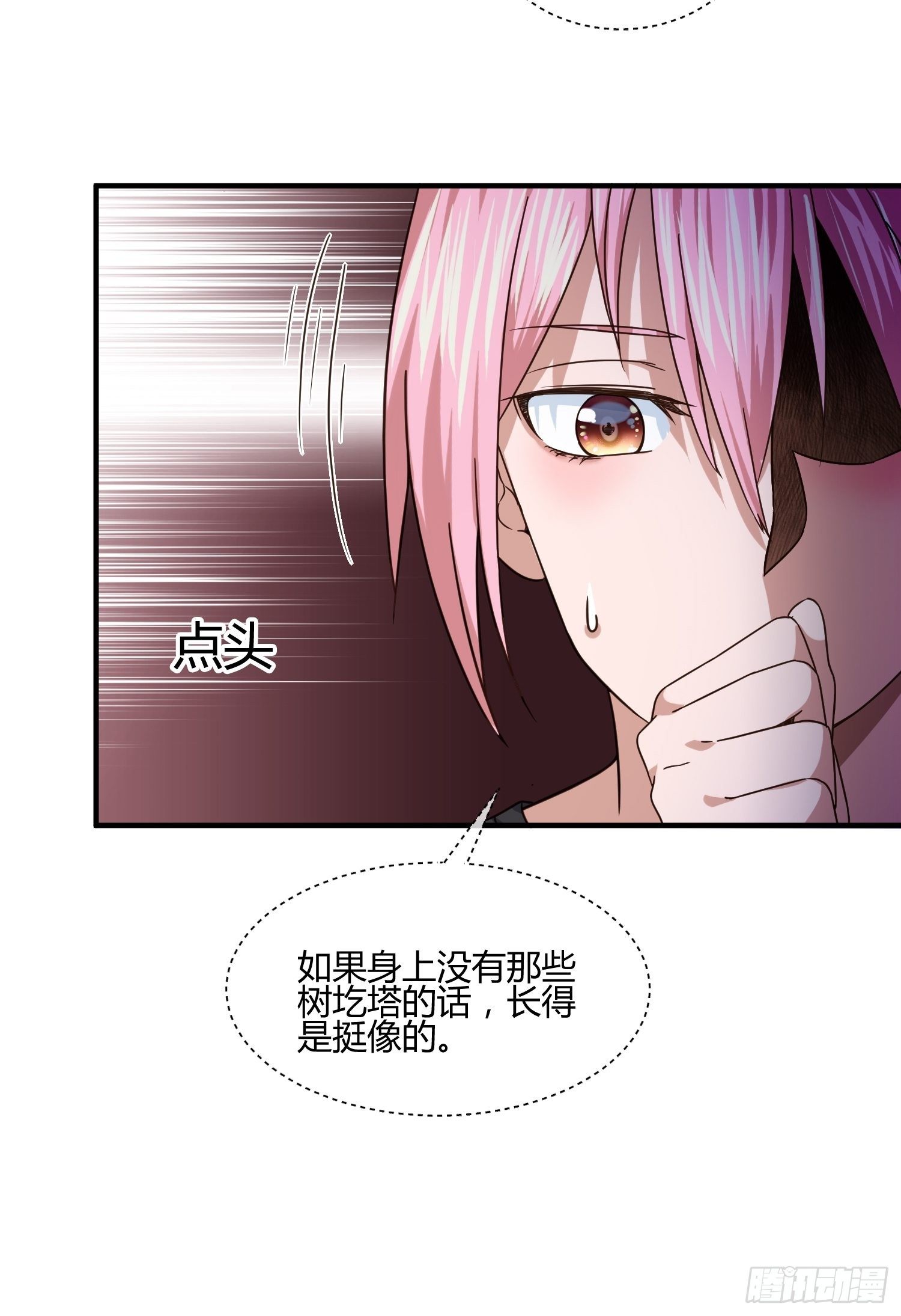 《异能税》漫画最新章节同卵双胞胎（1）免费下拉式在线观看章节第【13】张图片