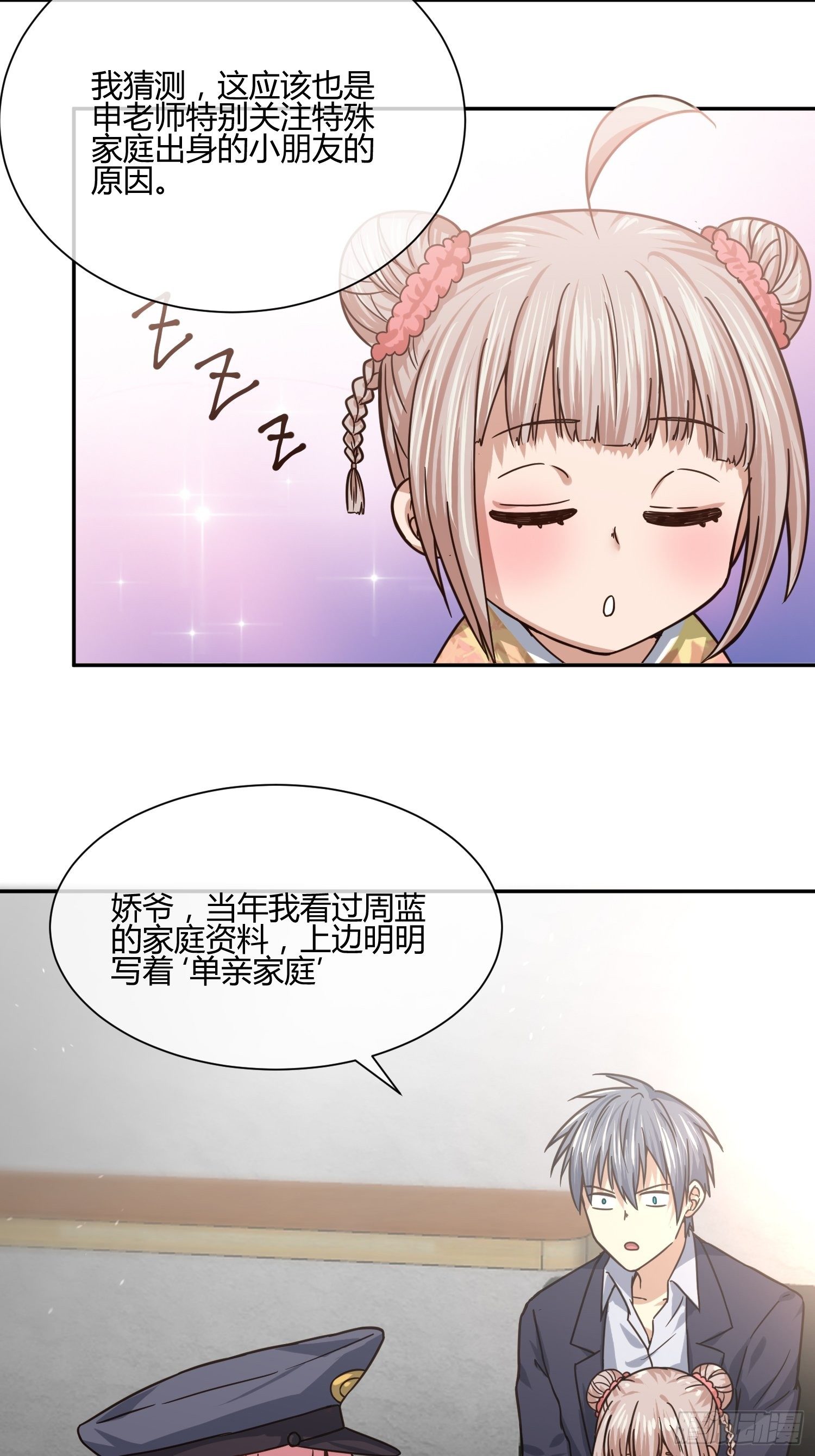 《异能税》漫画最新章节同卵双胞胎 （2）免费下拉式在线观看章节第【12】张图片