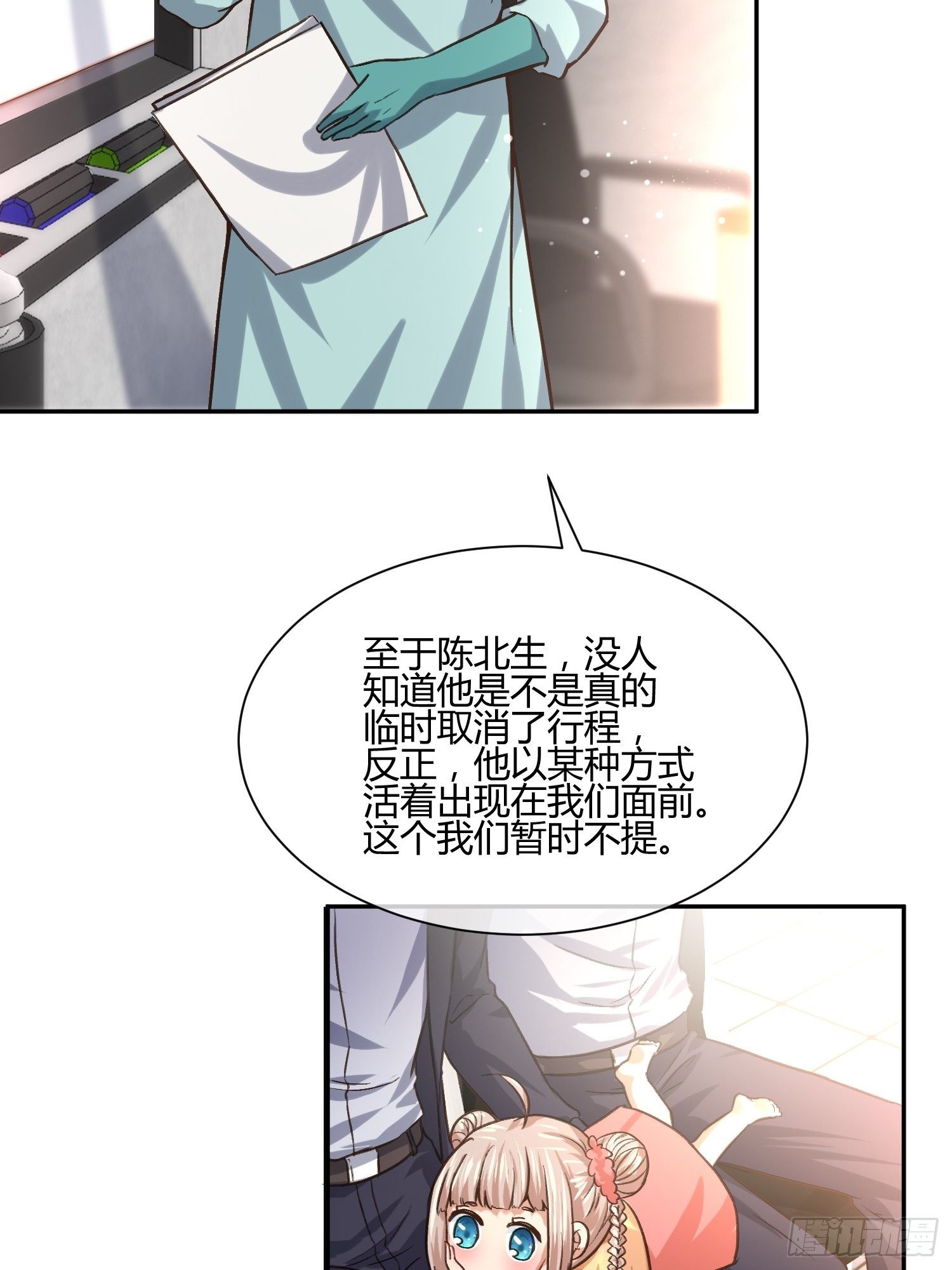 《异能税》漫画最新章节打女人会遭报应免费下拉式在线观看章节第【8】张图片