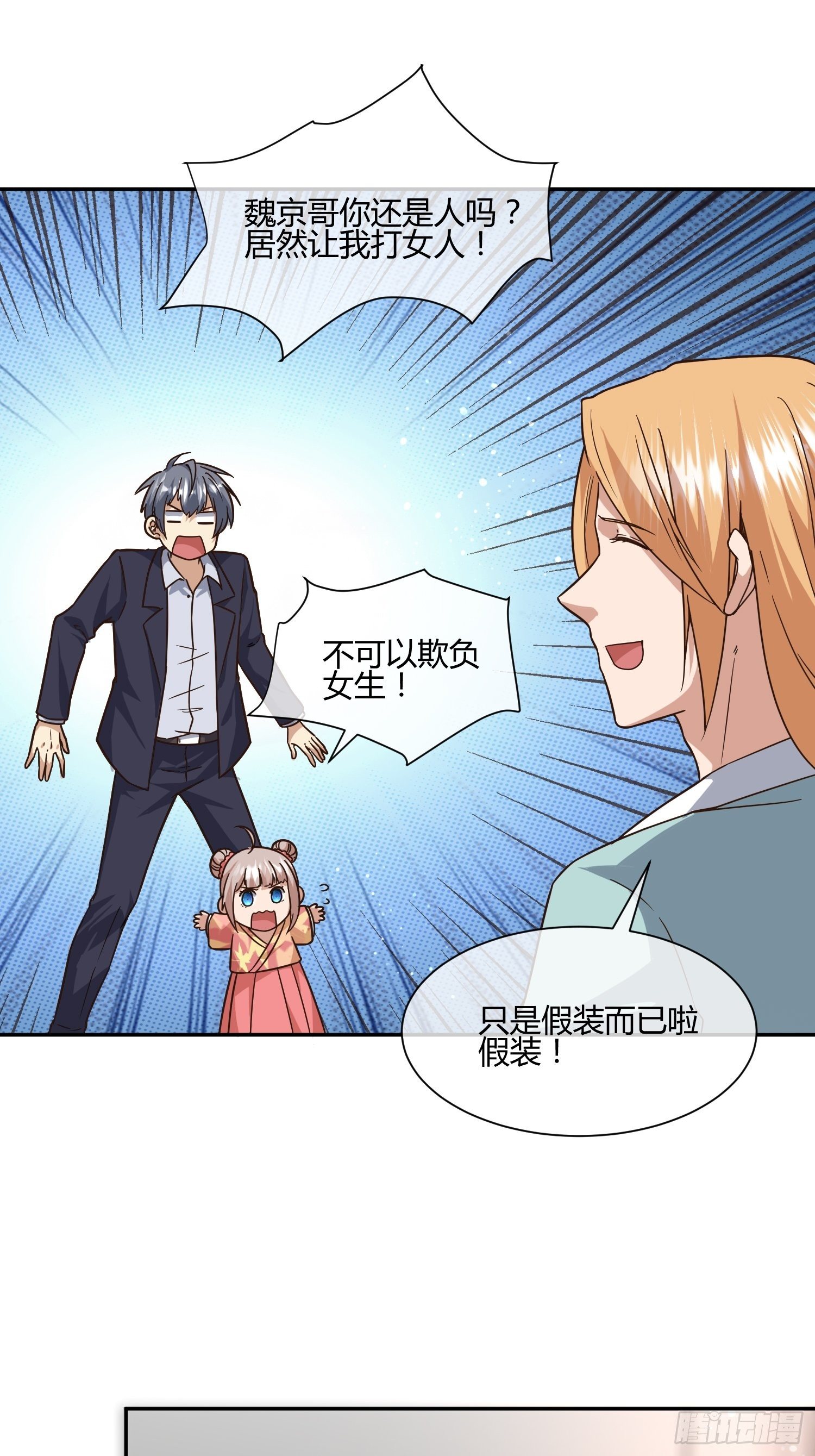 《异能税》漫画最新章节第二个测试免费下拉式在线观看章节第【17】张图片