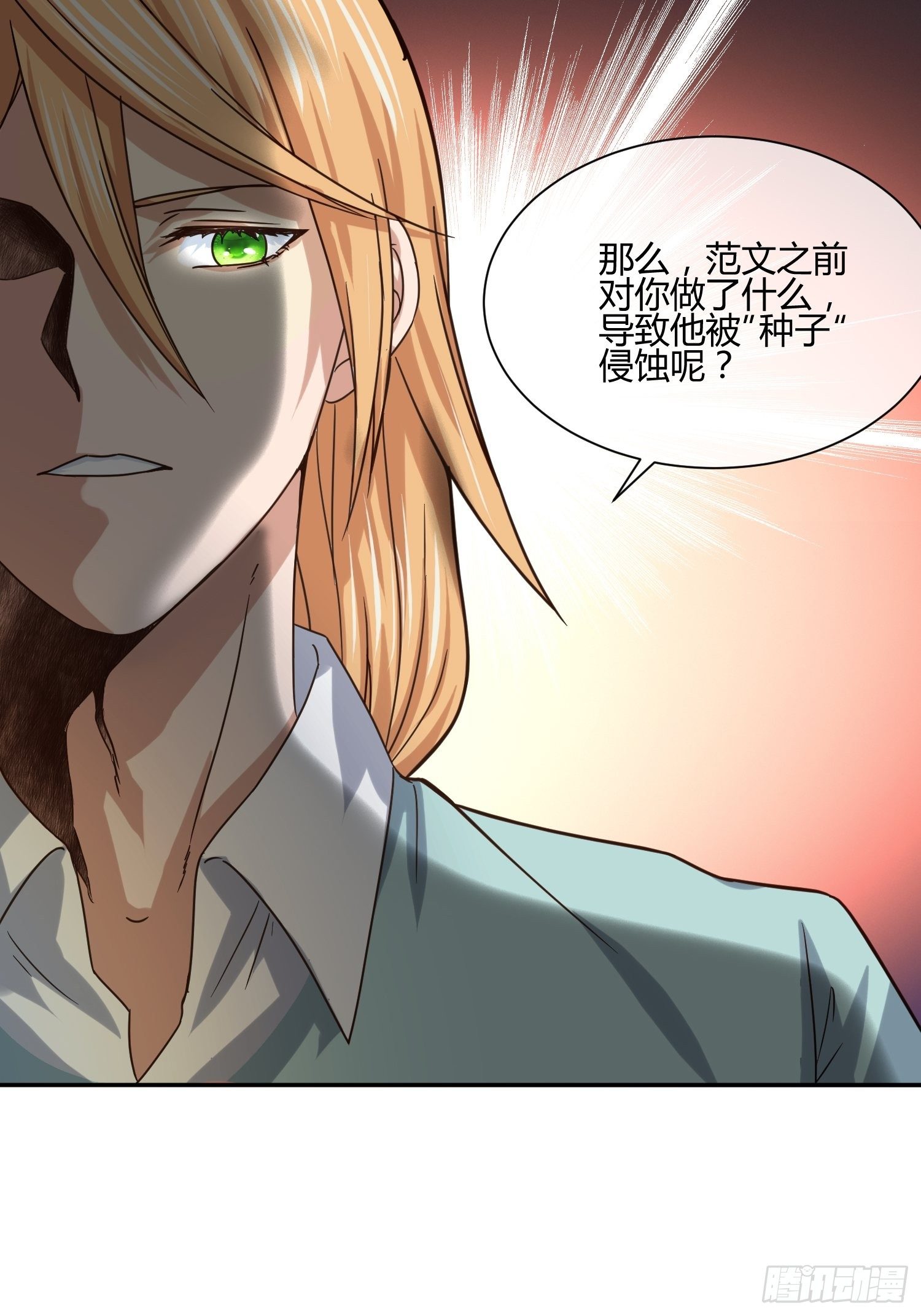 《异能税》漫画最新章节受伤的女孩子们 （1）免费下拉式在线观看章节第【12】张图片