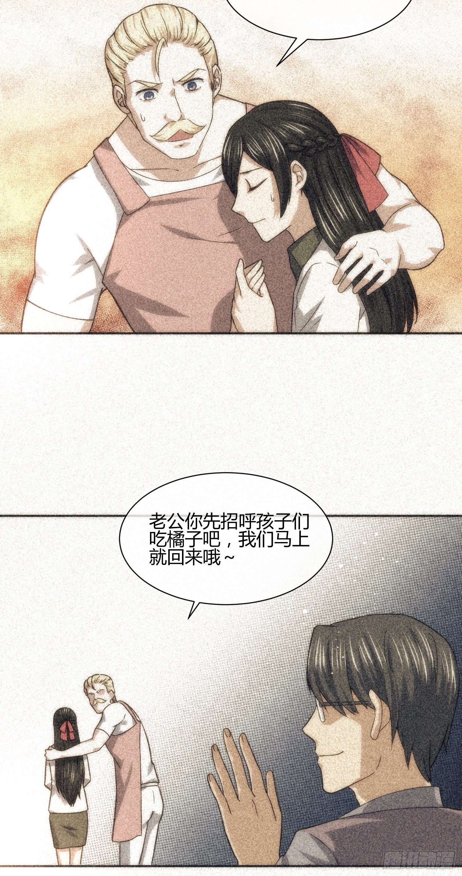 《异能税》漫画最新章节受伤的女孩子们 （1）免费下拉式在线观看章节第【23】张图片