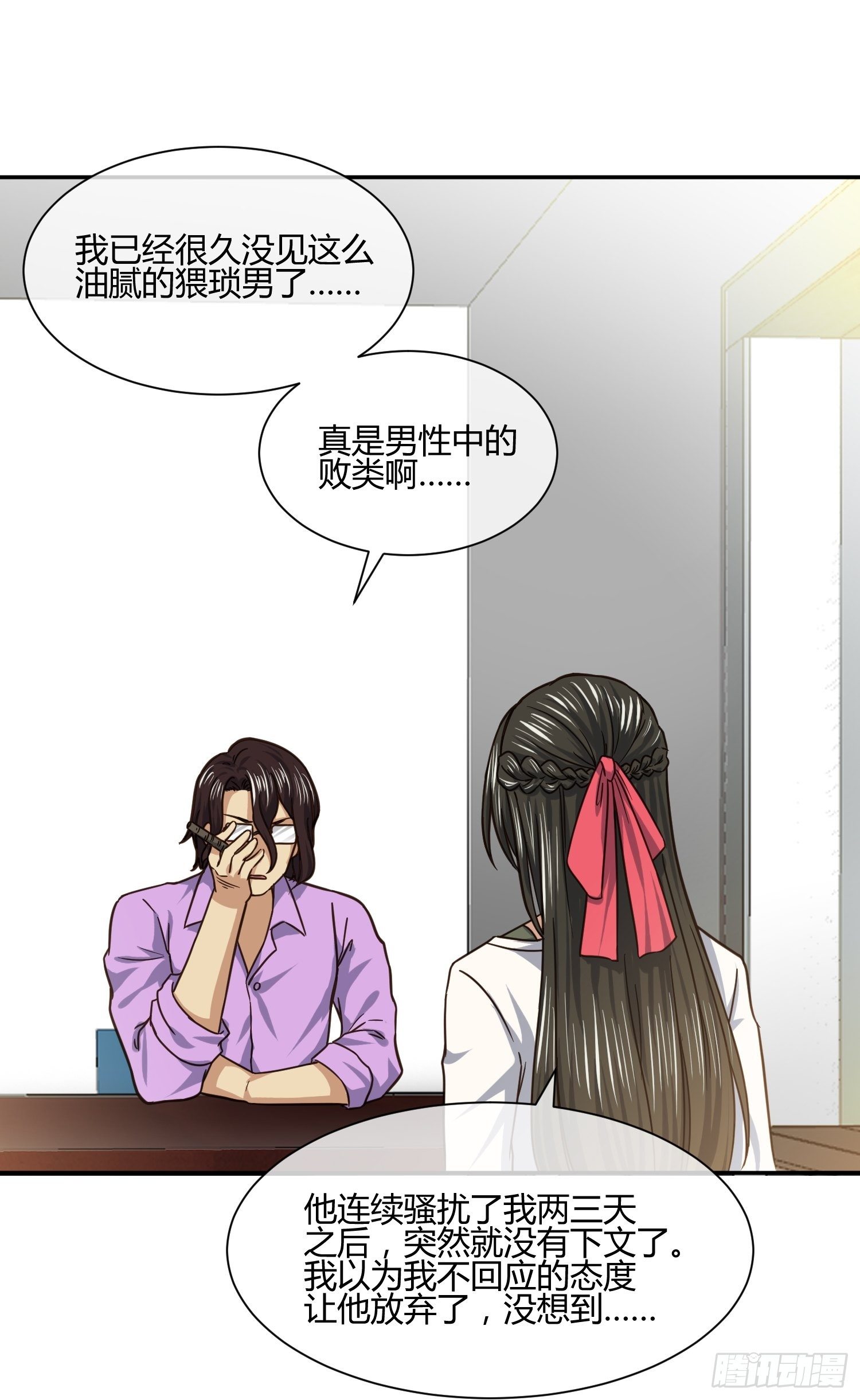 《异能税》漫画最新章节受伤的女孩子们 （1）免费下拉式在线观看章节第【29】张图片