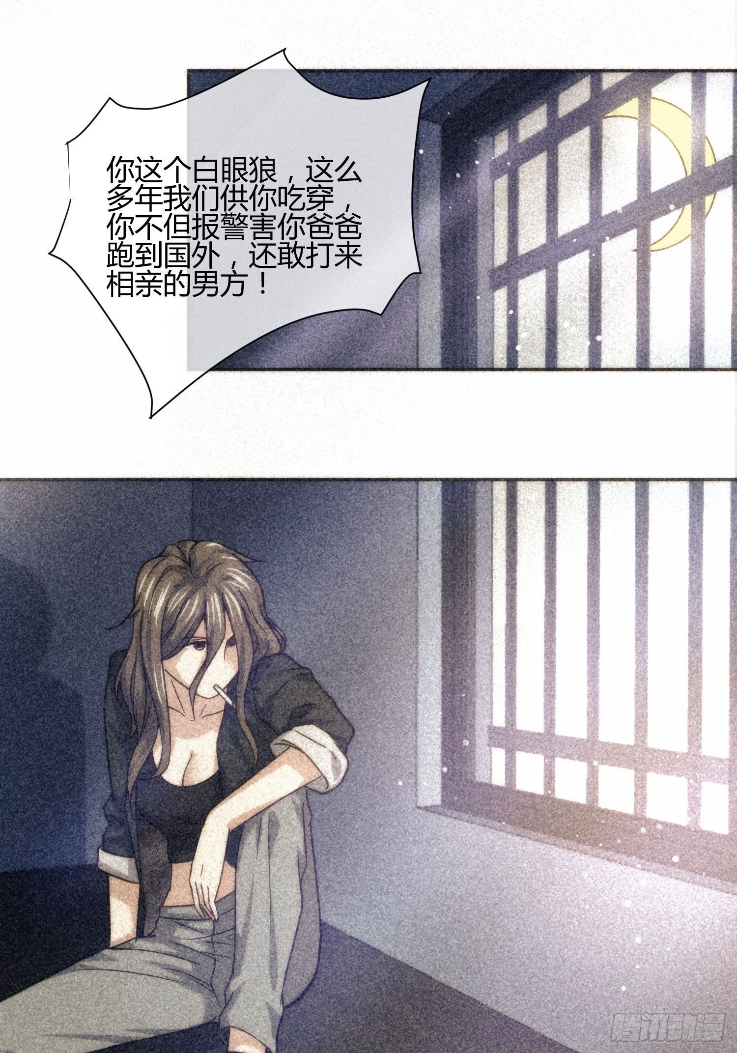 《异能税》漫画最新章节受伤的女孩子们 （2）免费下拉式在线观看章节第【11】张图片