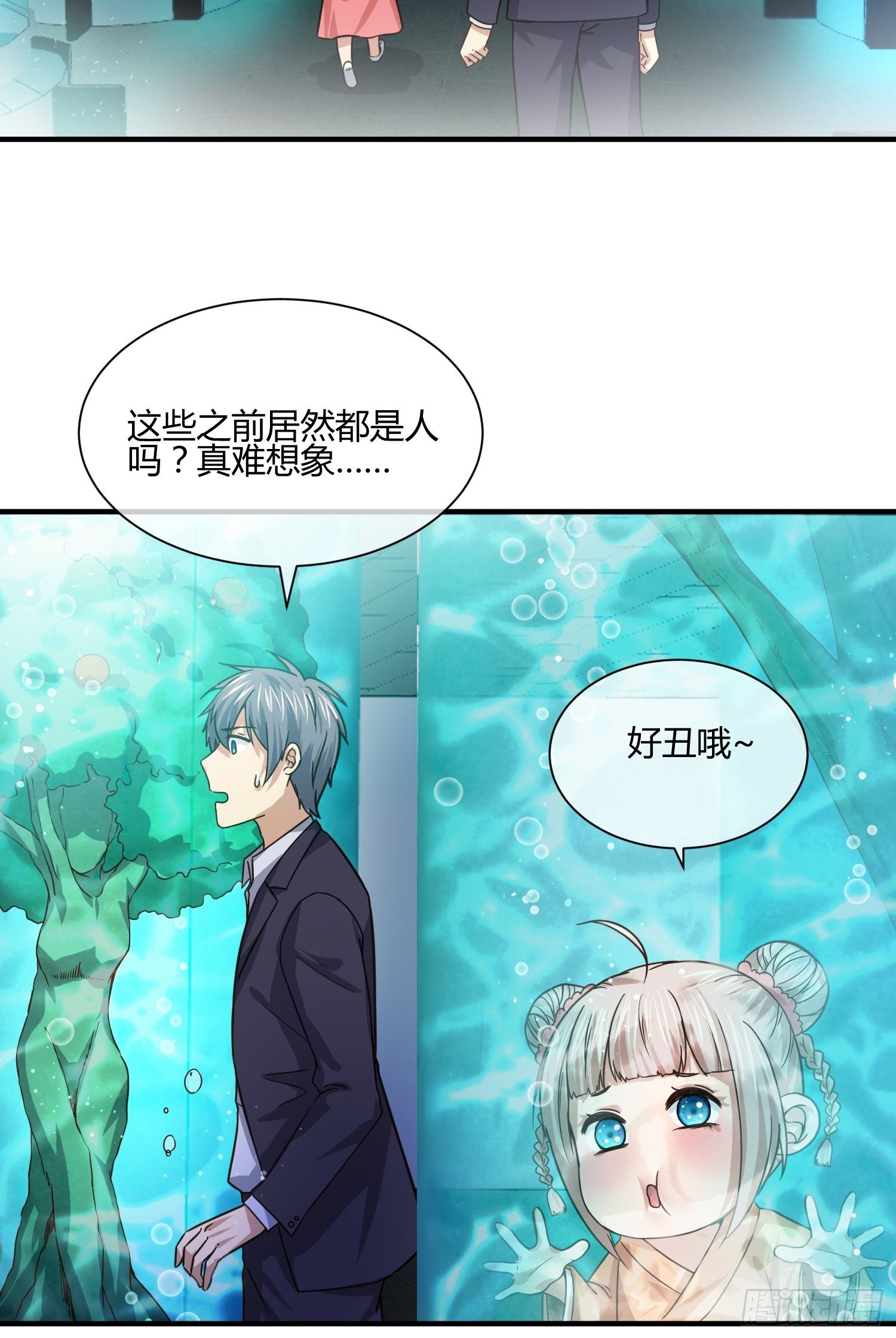 《异能税》漫画最新章节躯壳内的情感免费下拉式在线观看章节第【4】张图片