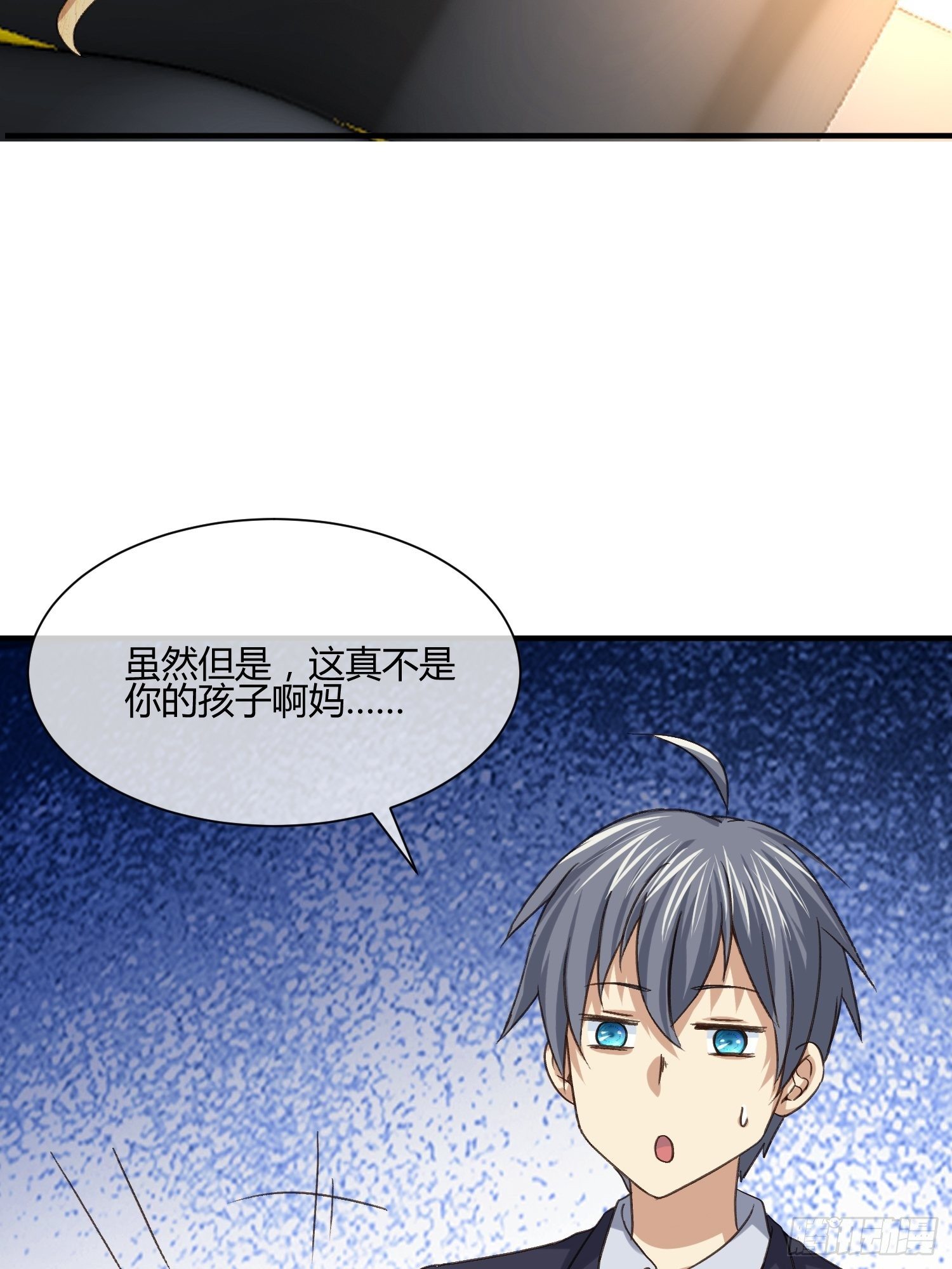 《异能税》漫画最新章节少年漫画禁止撕X免费下拉式在线观看章节第【14】张图片