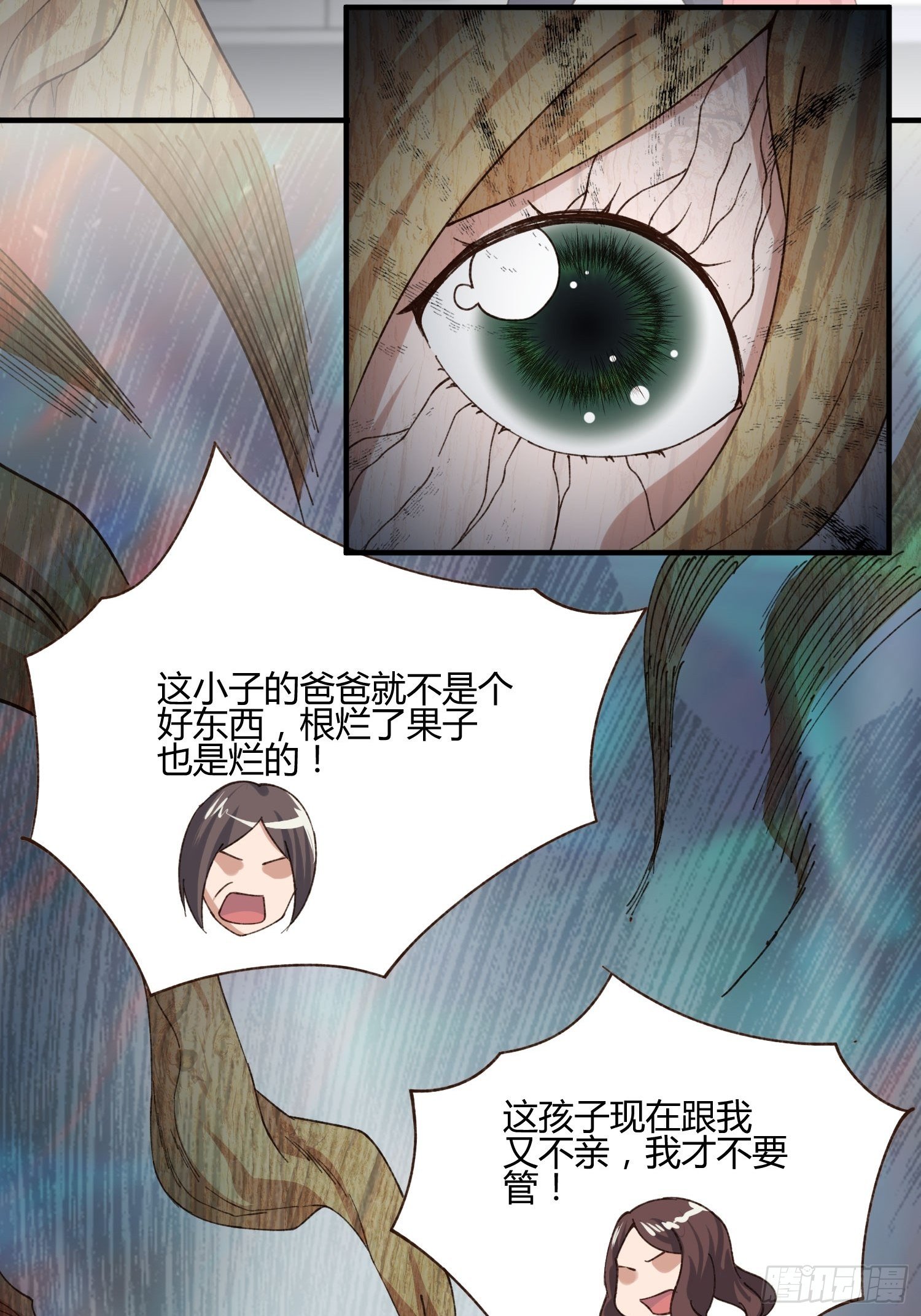 《异能税》漫画最新章节少年漫画禁止撕X免费下拉式在线观看章节第【27】张图片