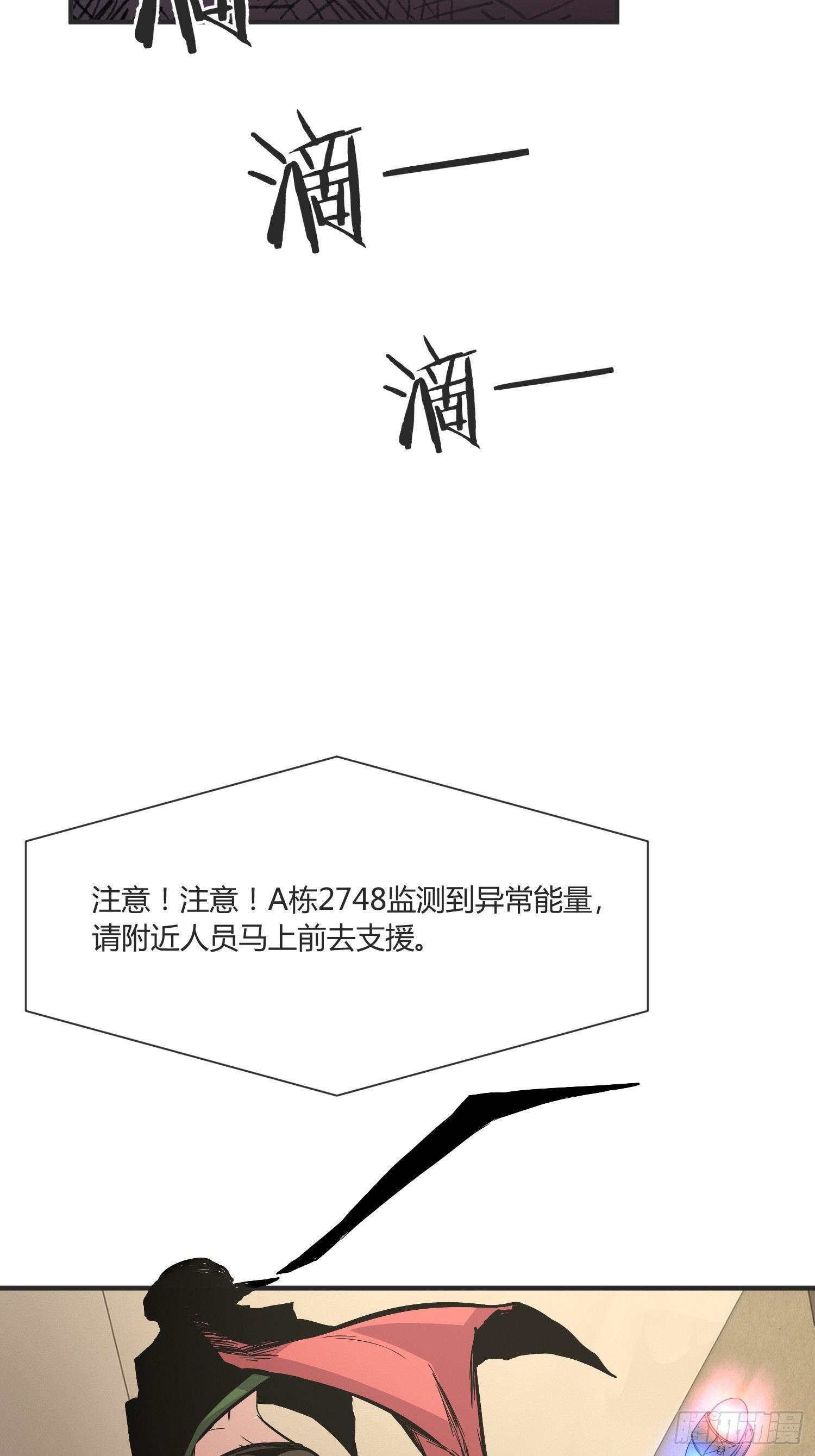 《异能税》漫画最新章节这位哥哥你被逮捕了免费下拉式在线观看章节第【9】张图片