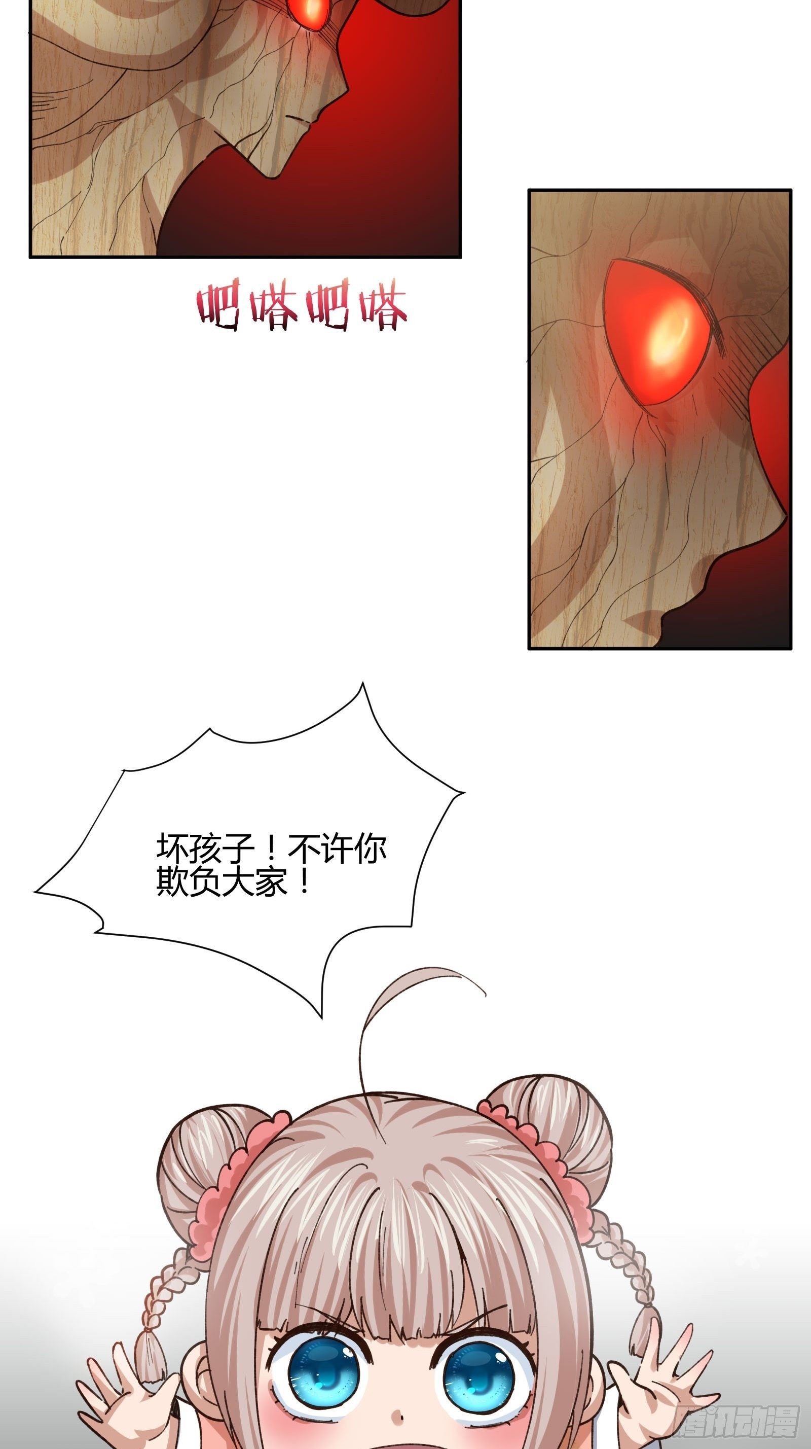 《异能税》漫画最新章节护崽的妈妈免费下拉式在线观看章节第【30】张图片