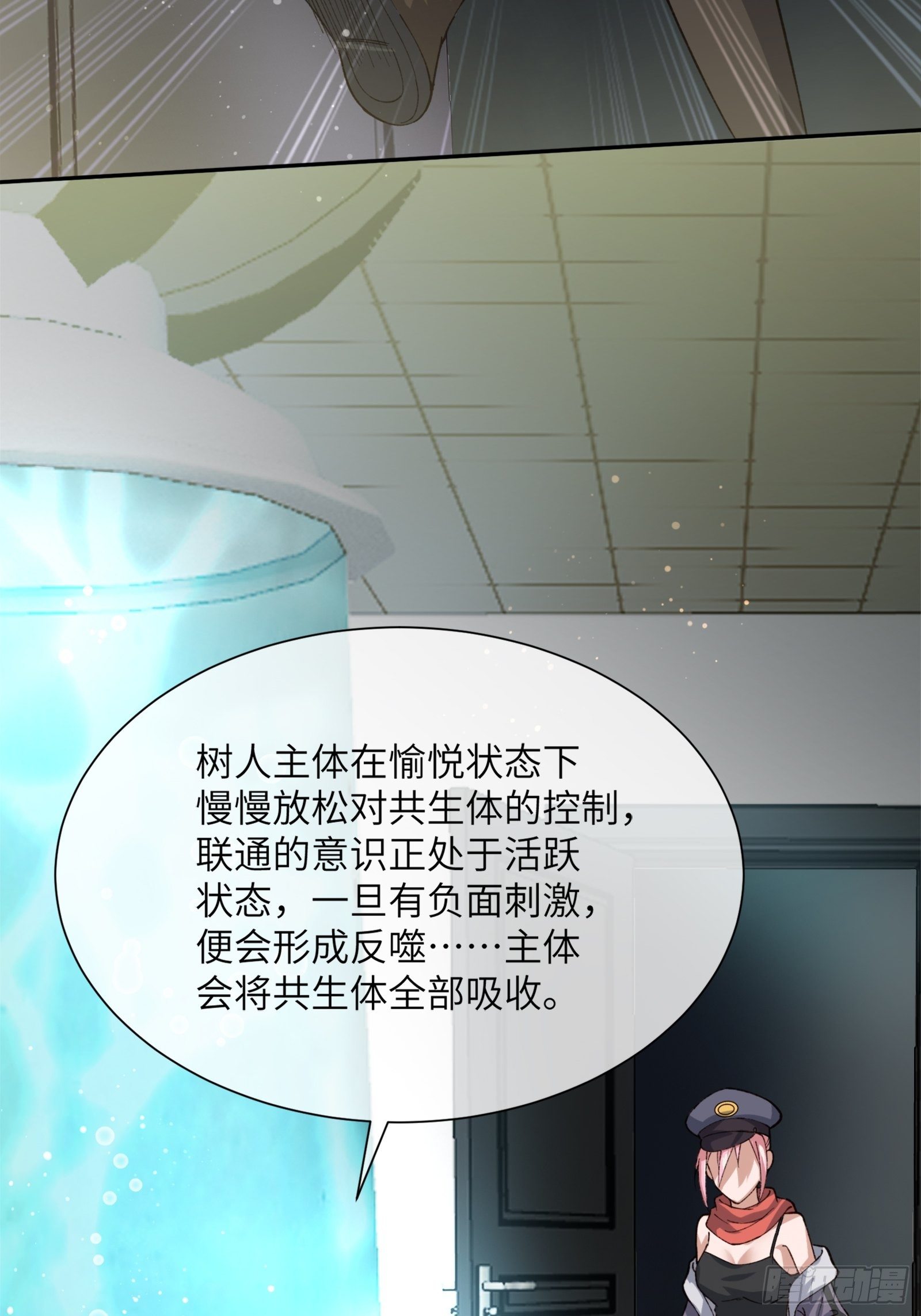 《异能税》漫画最新章节护崽的妈妈免费下拉式在线观看章节第【4】张图片