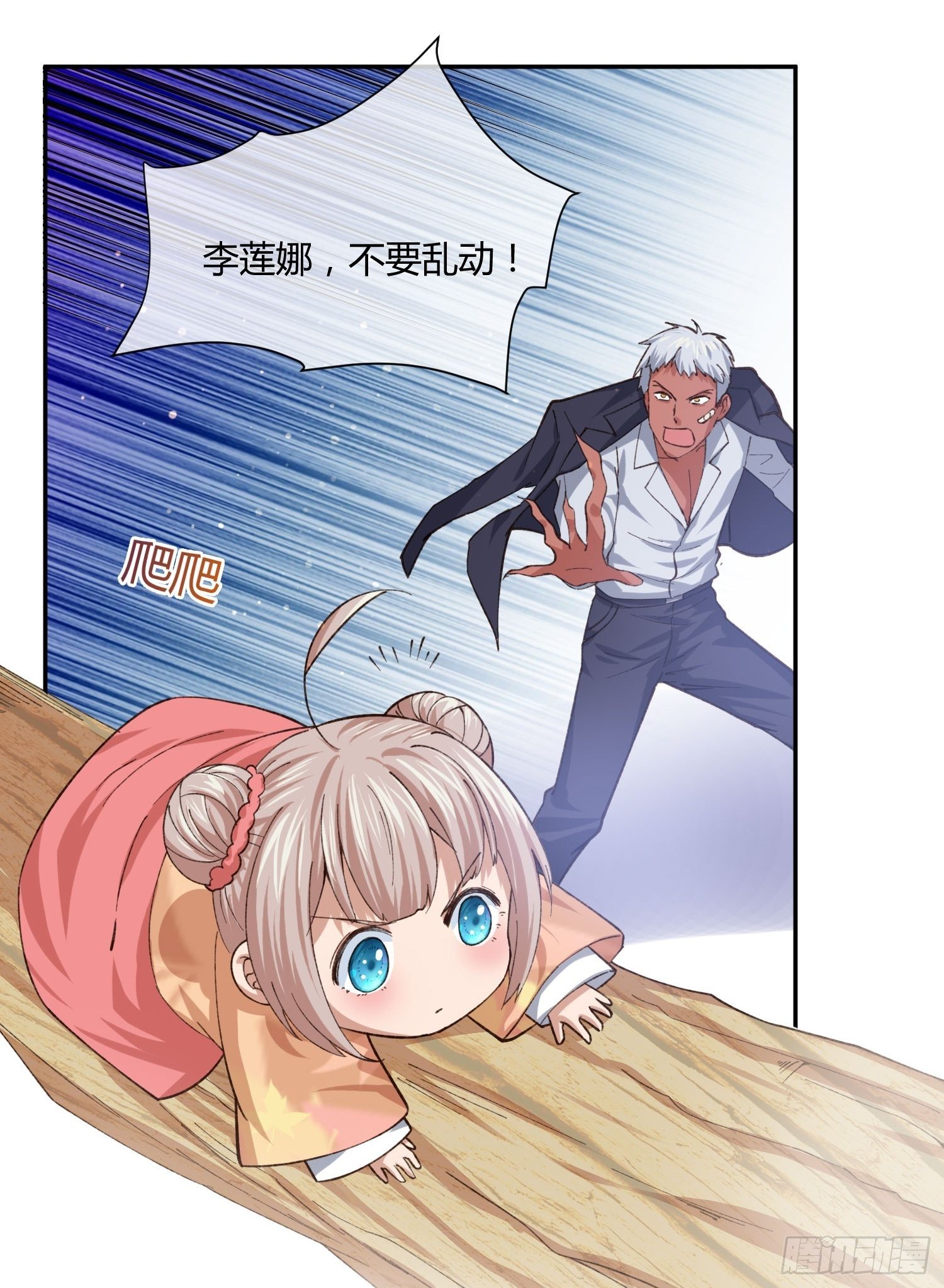 《异能税》漫画最新章节坏孩子免费下拉式在线观看章节第【11】张图片