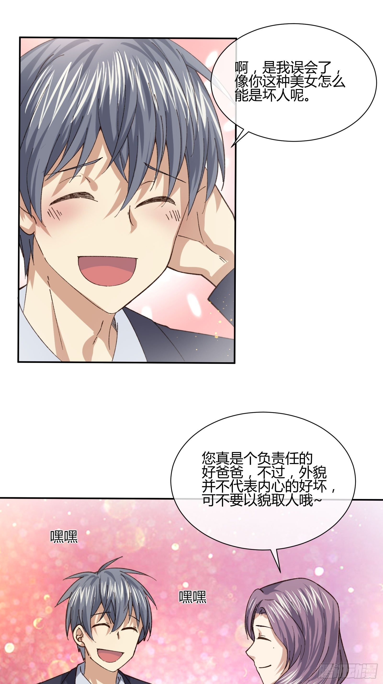 《异能税》漫画最新章节以貌取人免费下拉式在线观看章节第【26】张图片