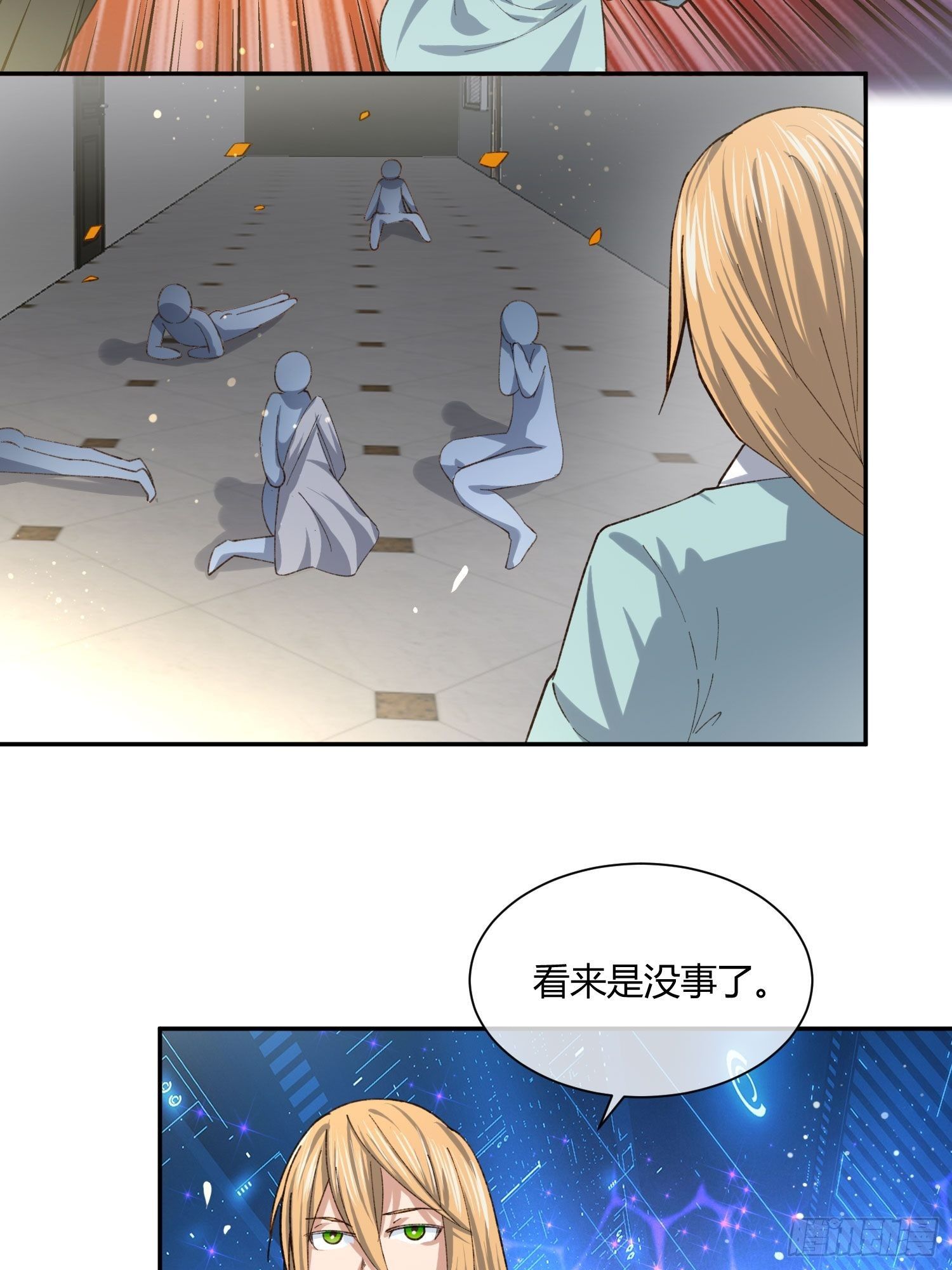 《异能税》漫画最新章节以貌取人免费下拉式在线观看章节第【4】张图片