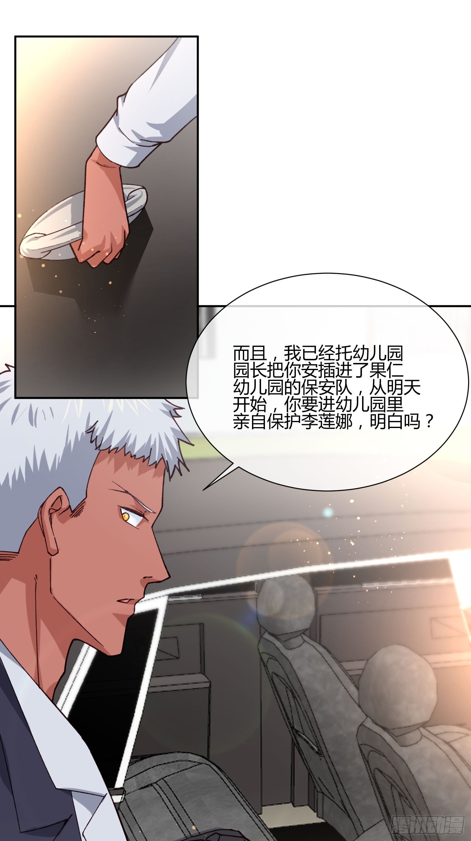 《异能税》漫画最新章节暴躁老哥免费下拉式在线观看章节第【11】张图片