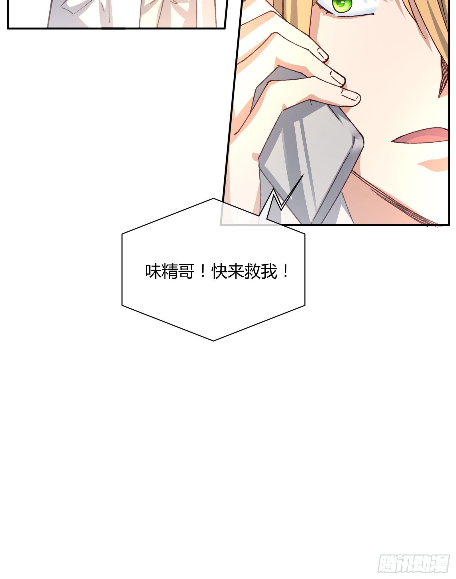 《异能税》漫画最新章节暴躁老哥免费下拉式在线观看章节第【15】张图片