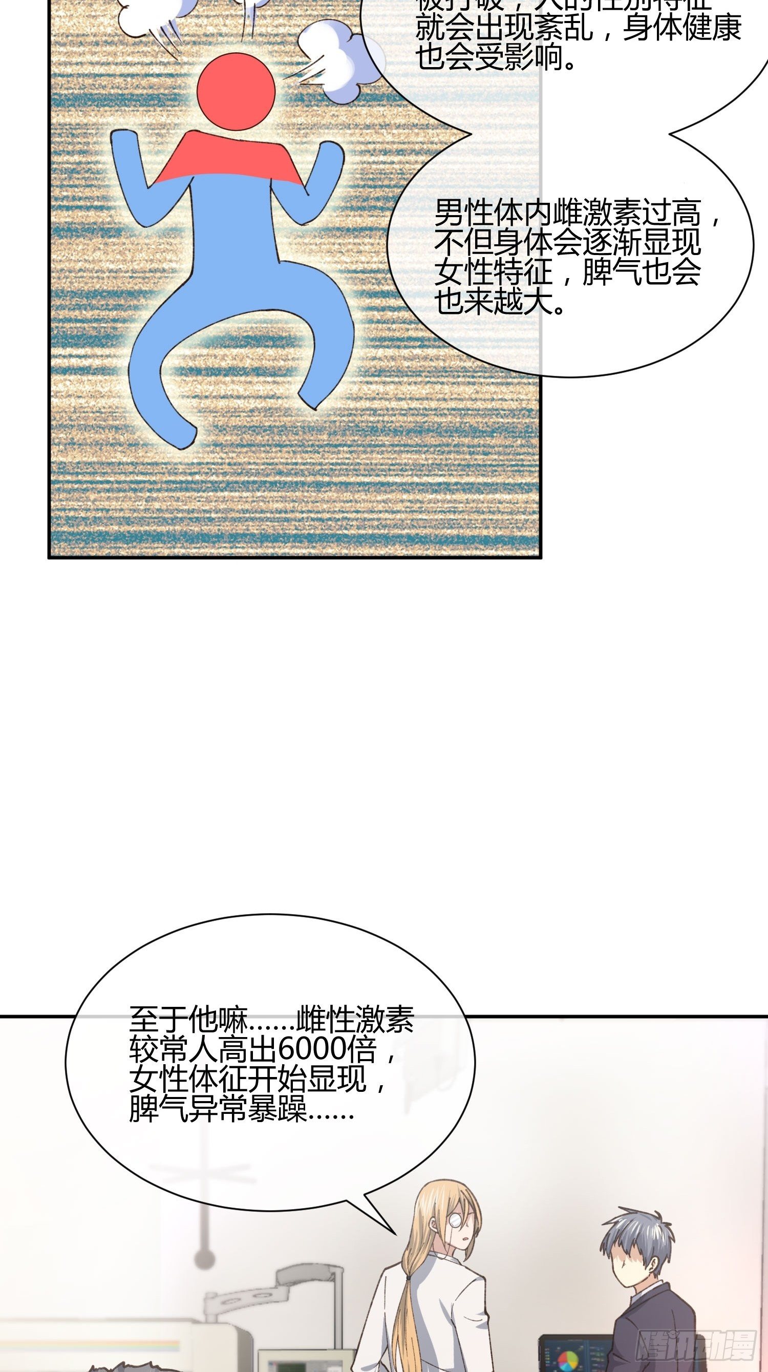 《异能税》漫画最新章节职场新人刁上司(1)免费下拉式在线观看章节第【12】张图片