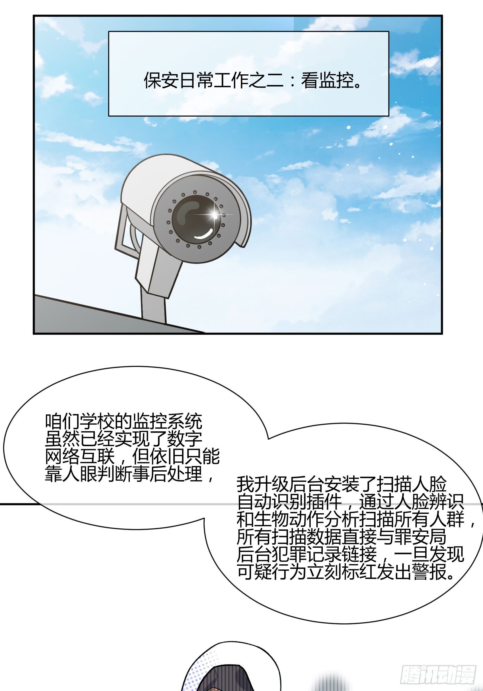 《异能税》漫画最新章节职场新人刁上司（2）免费下拉式在线观看章节第【3】张图片