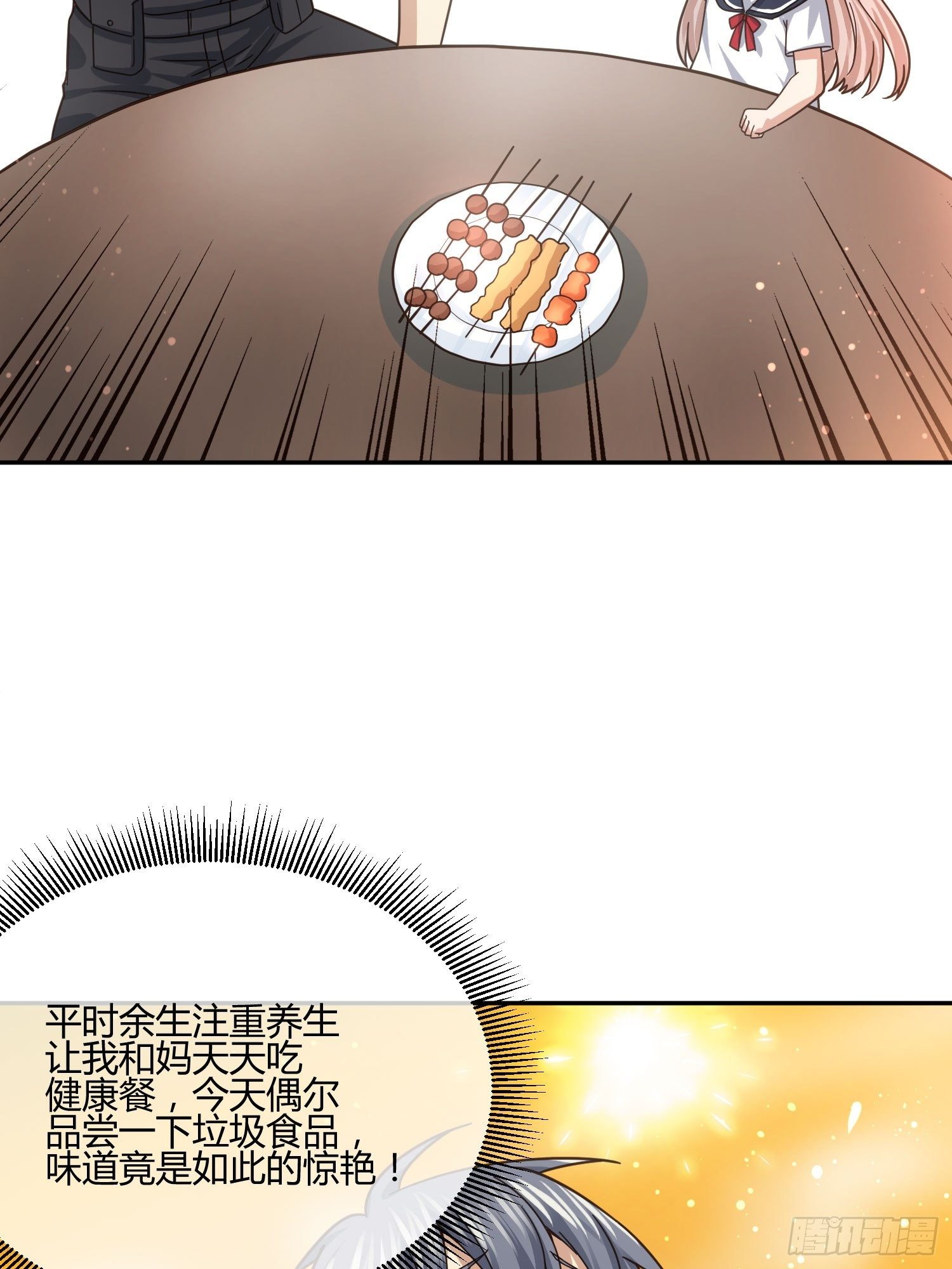 《异能税》漫画最新章节八卦跟踪免费下拉式在线观看章节第【6】张图片