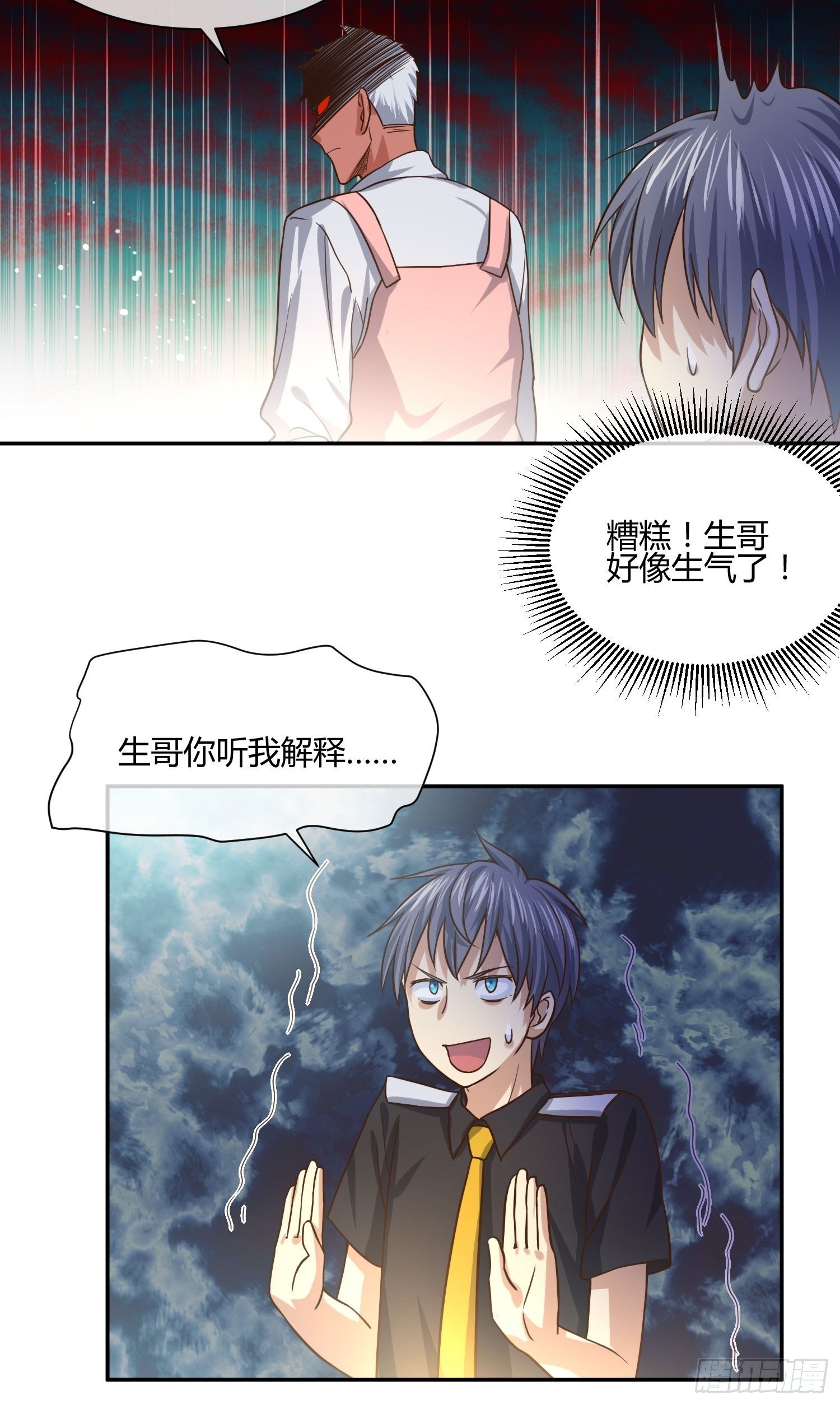 《异能税》漫画最新章节不速之客 (1)免费下拉式在线观看章节第【5】张图片