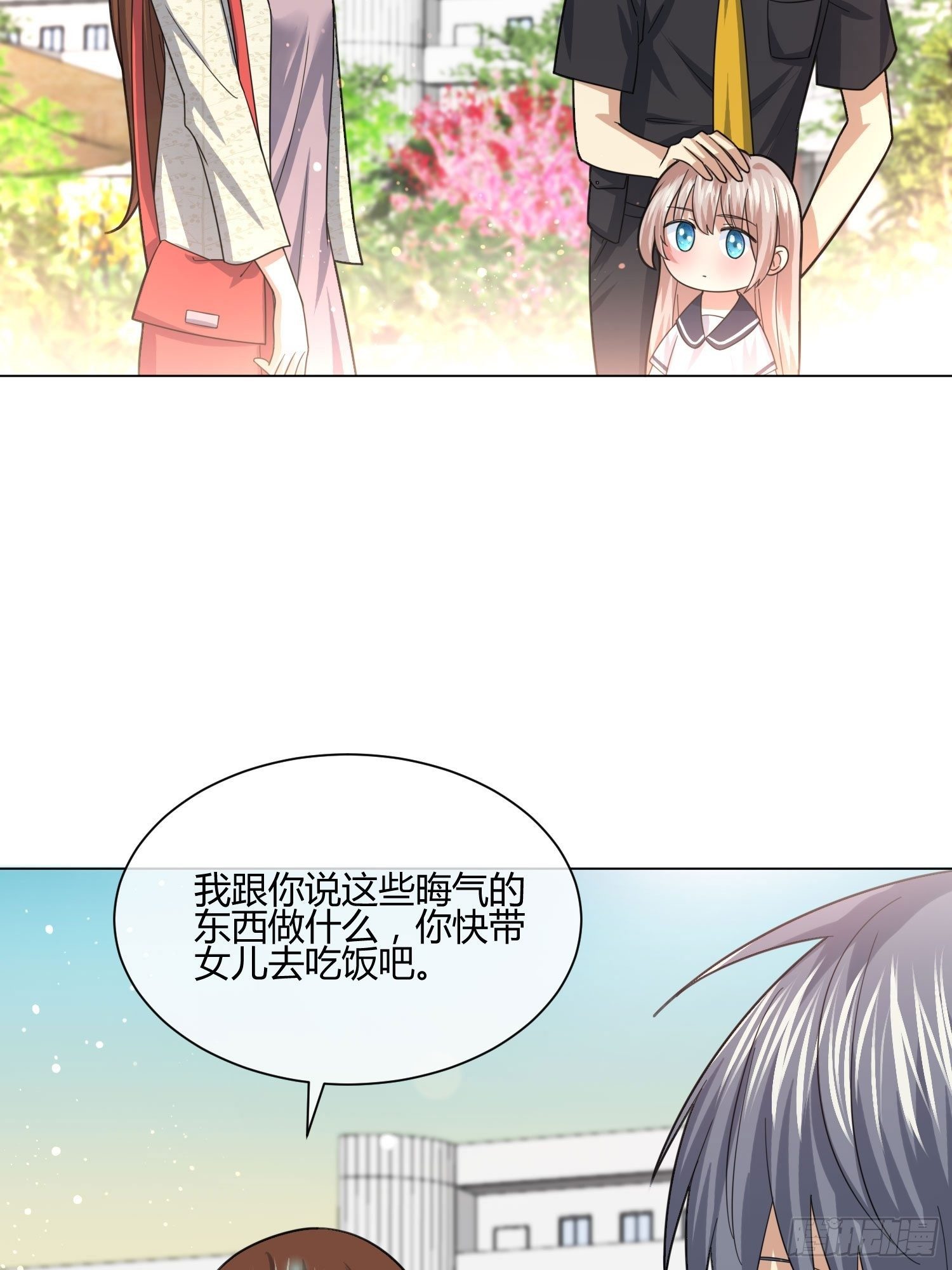 《异能税》漫画最新章节不速之客 (2)免费下拉式在线观看章节第【21】张图片