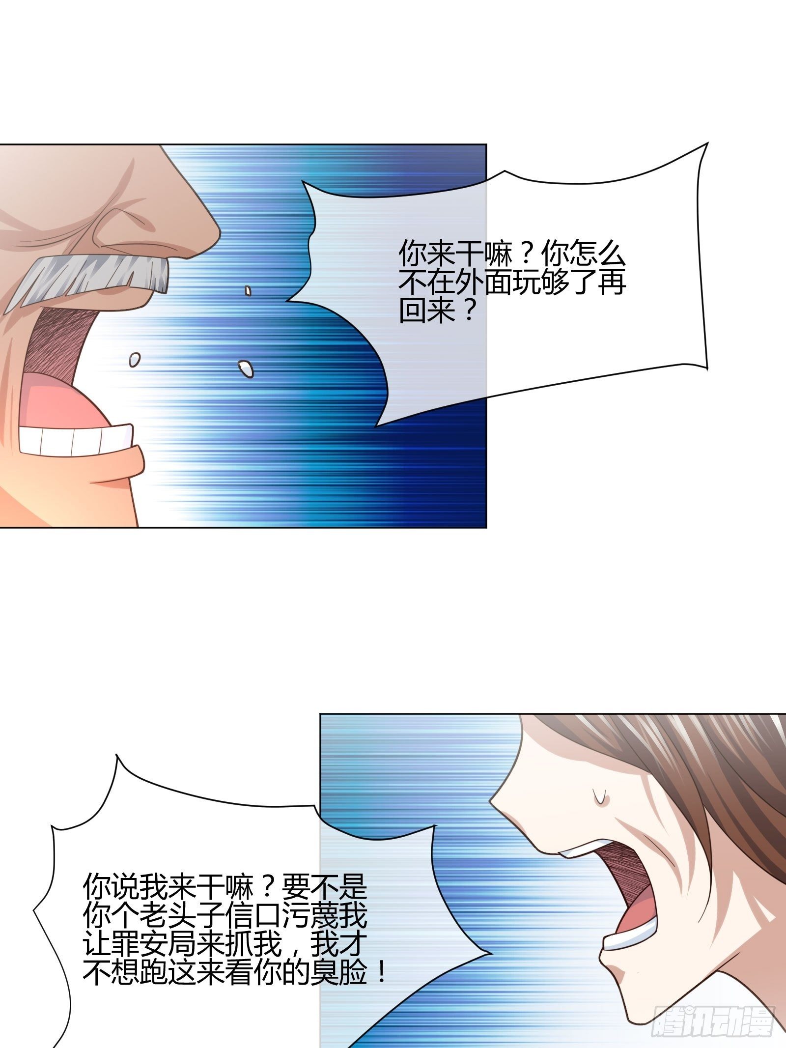 《异能税》漫画最新章节不速之客 (2)免费下拉式在线观看章节第【8】张图片