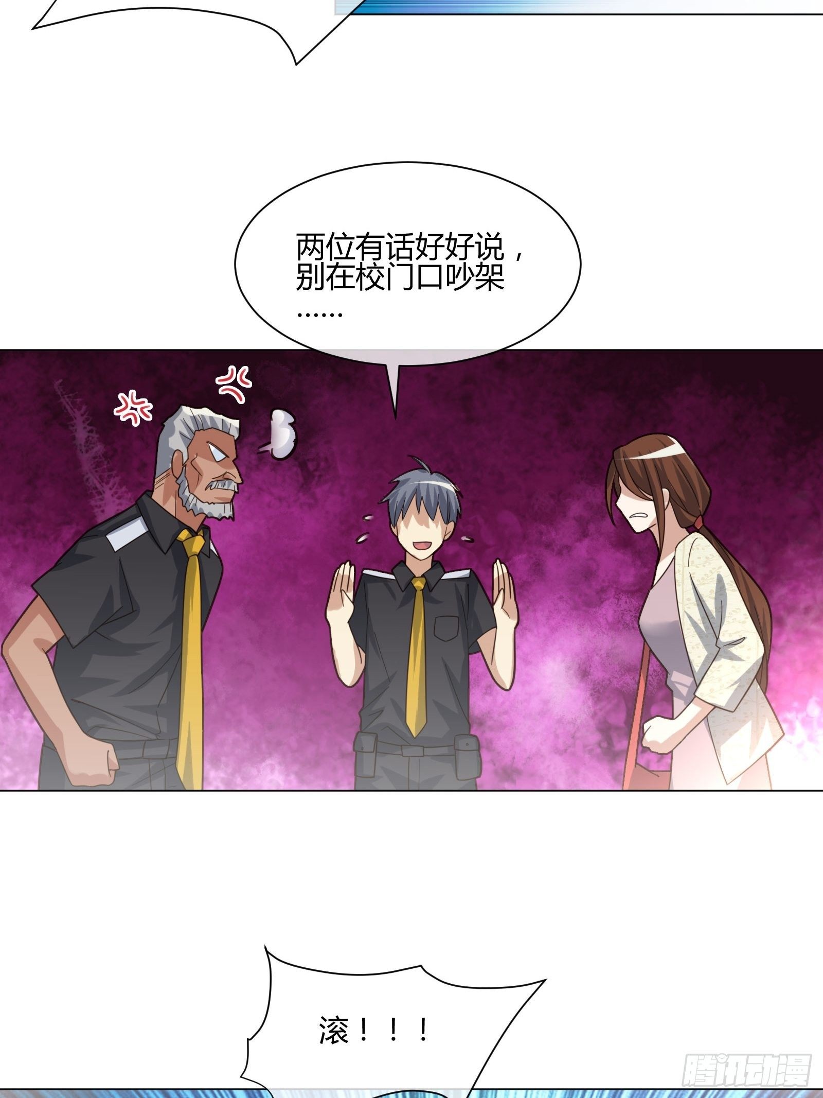 《异能税》漫画最新章节不速之客 (2)免费下拉式在线观看章节第【9】张图片