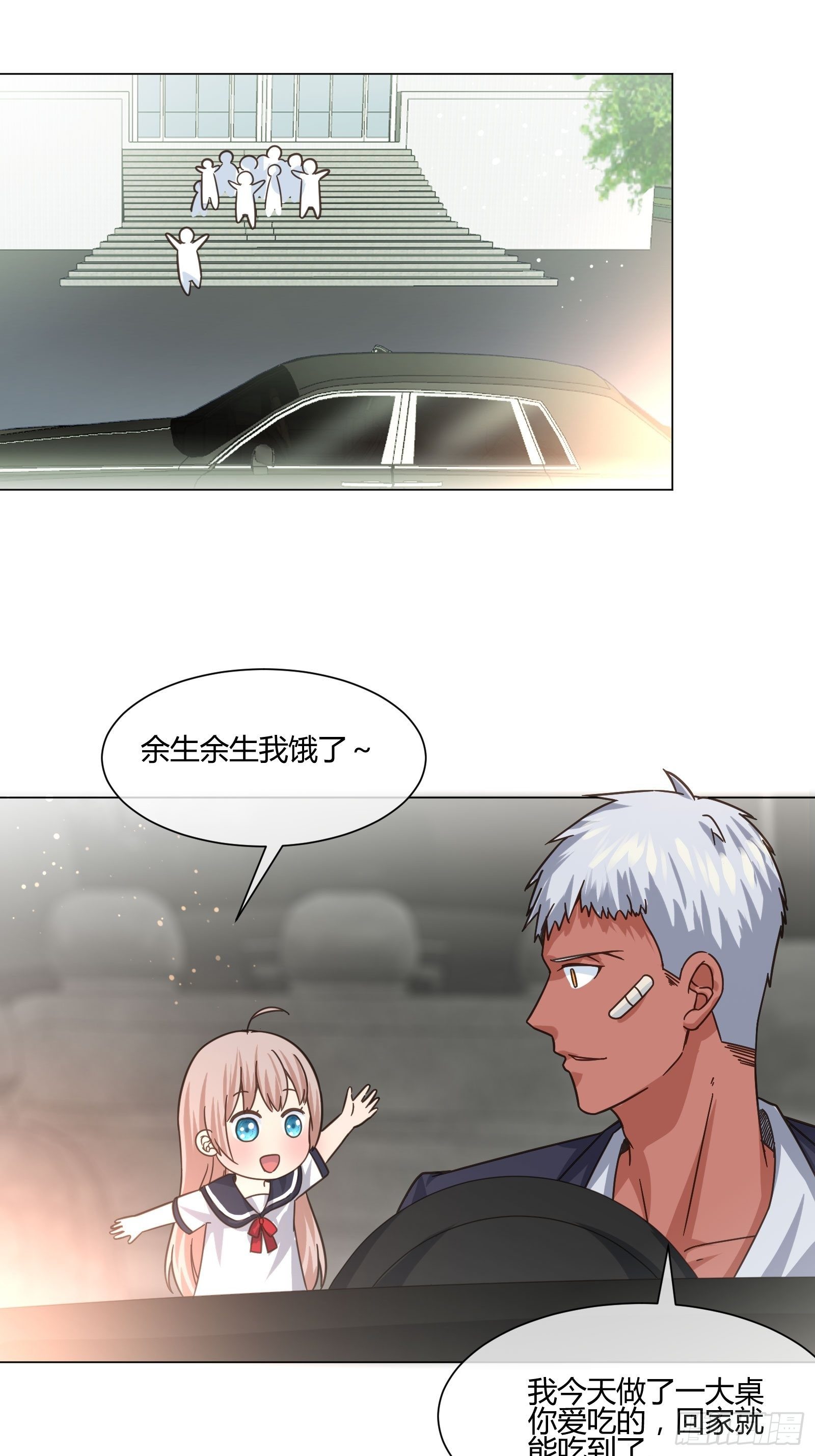 《异能税》漫画最新章节碰瓷？不存在的免费下拉式在线观看章节第【9】张图片