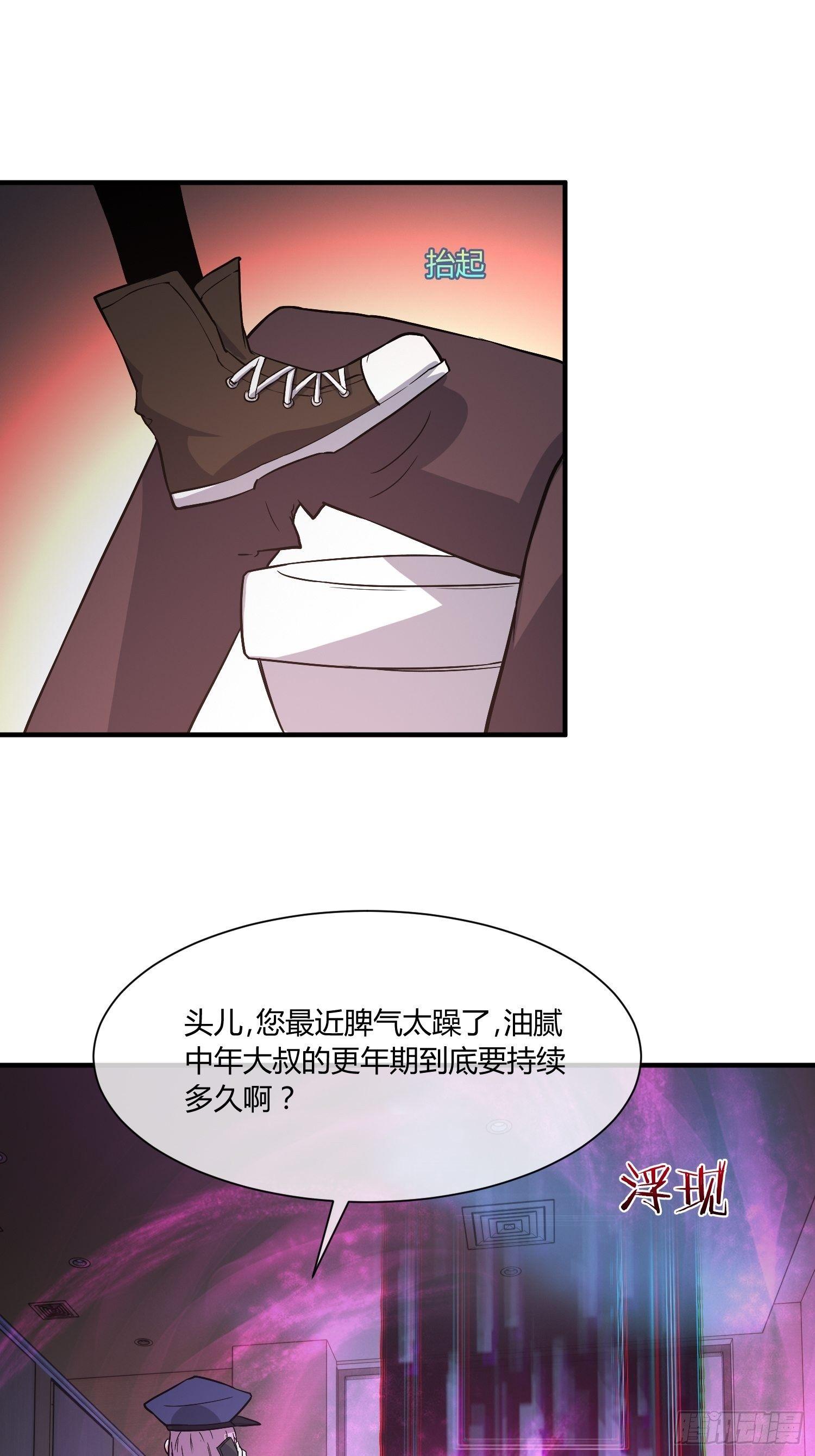 《异能税》漫画最新章节就凭你，也配在我娇爷的地盘撒野免费下拉式在线观看章节第【40】张图片