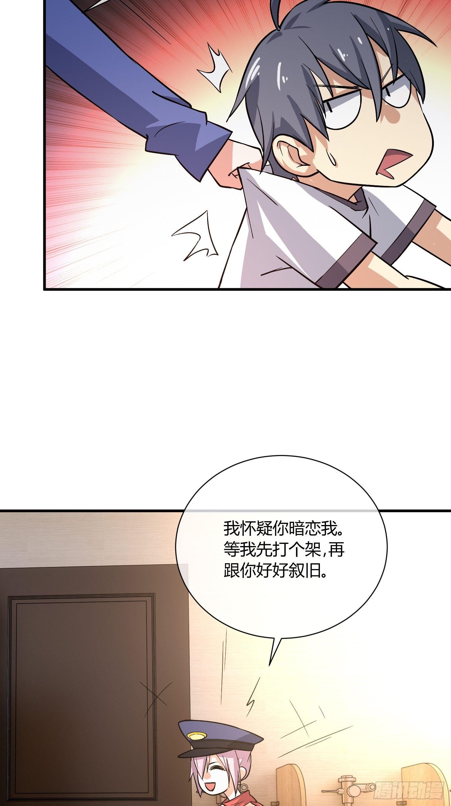 《异能税》漫画最新章节就凭你，也配在我娇爷的地盘撒野免费下拉式在线观看章节第【42】张图片