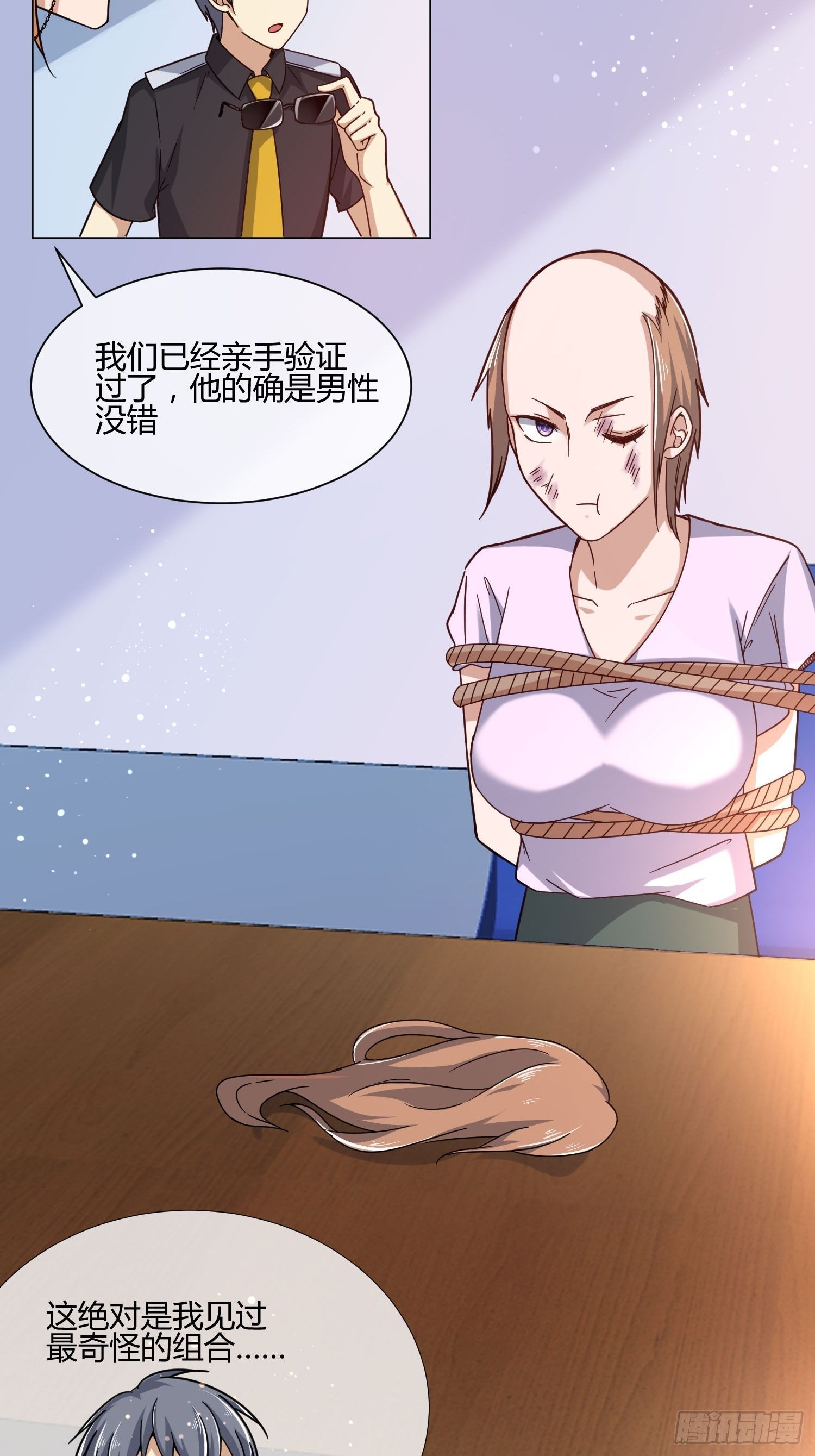 《异能税》漫画最新章节男生女生 (1)免费下拉式在线观看章节第【10】张图片